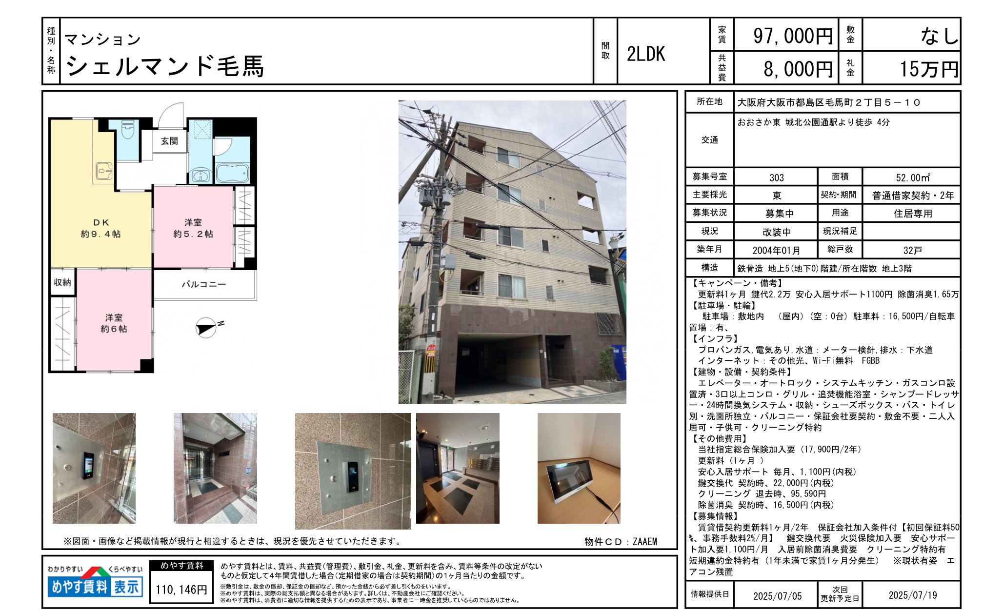 物件チラシ