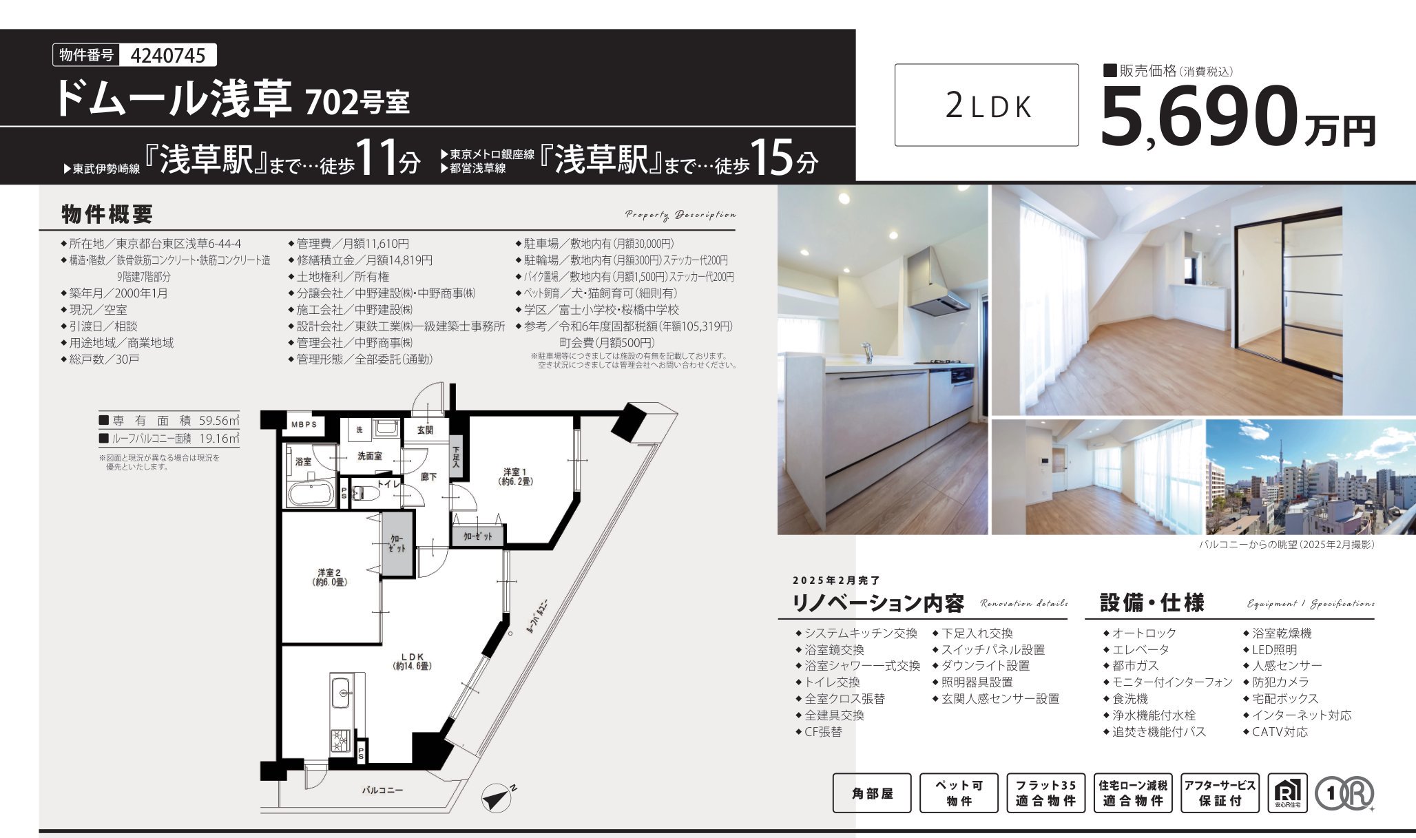 物件チラシ