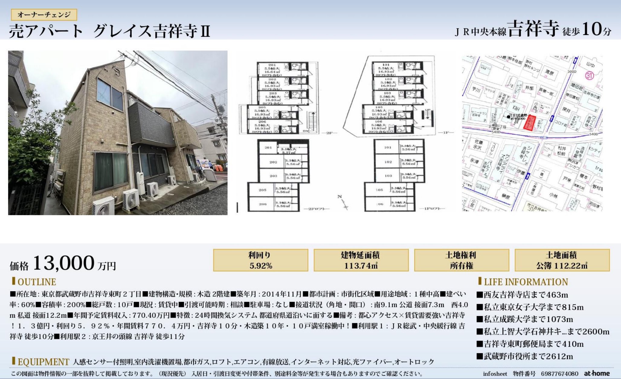 物件チラシ
