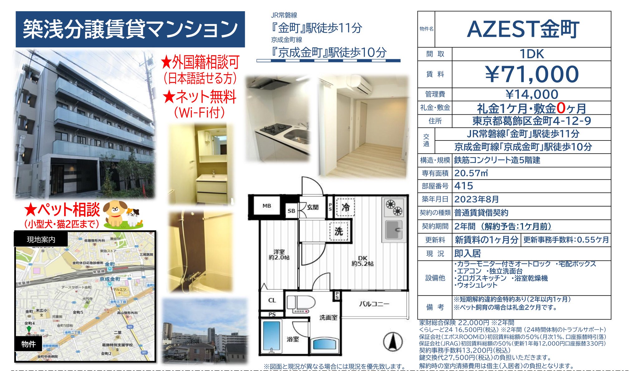 物件チラシ