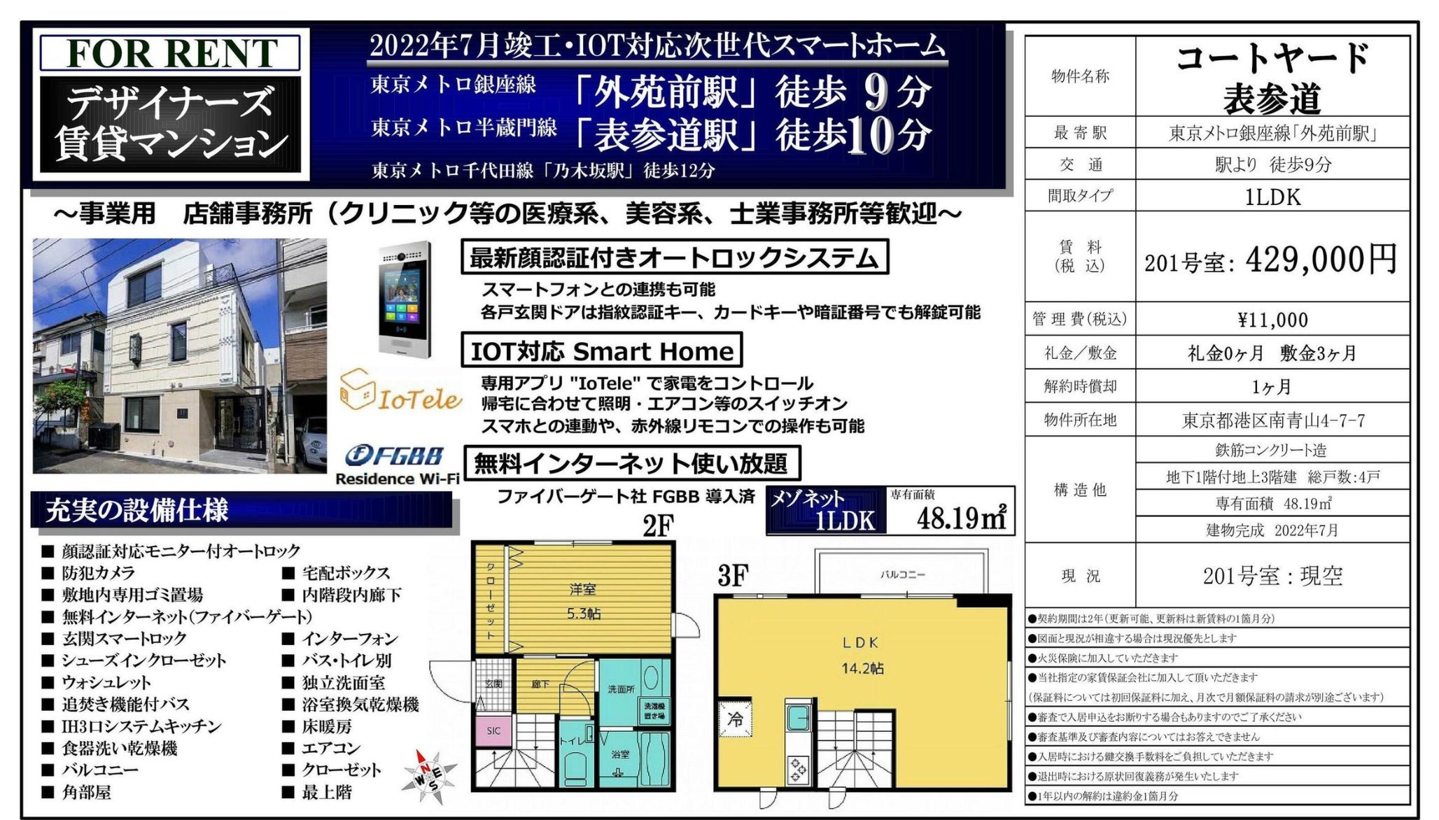 物件チラシ