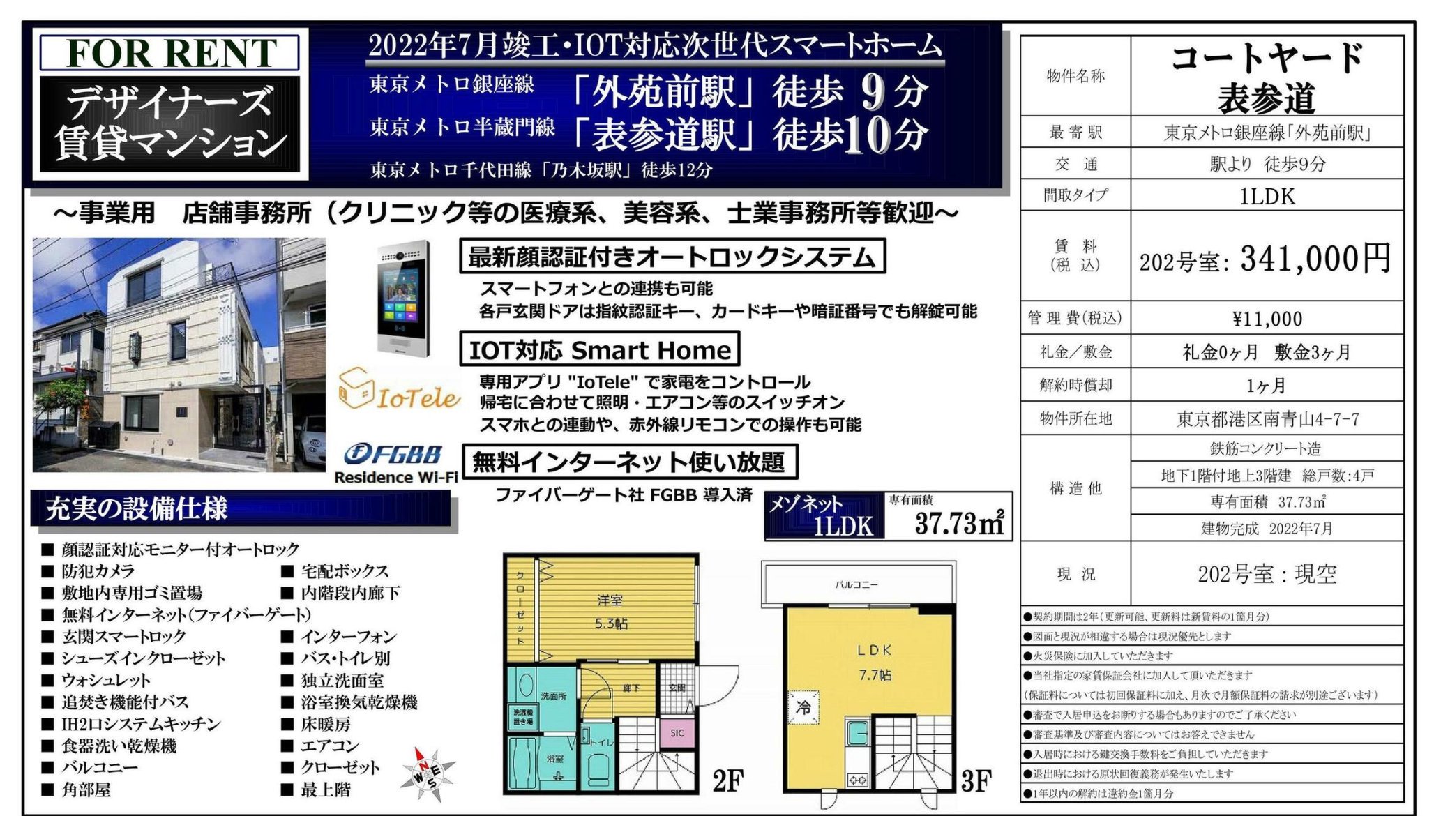 物件チラシ