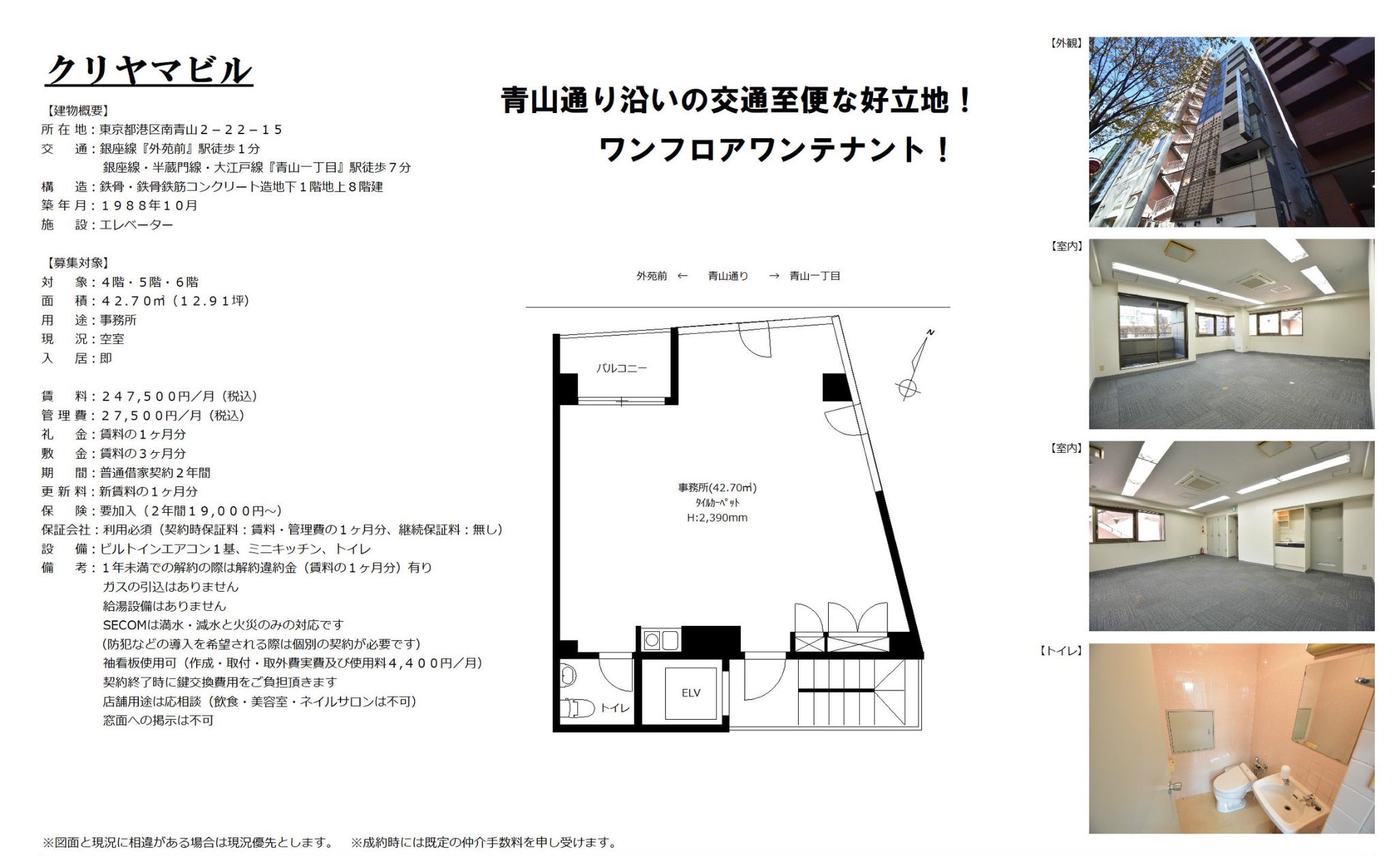 物件チラシ
