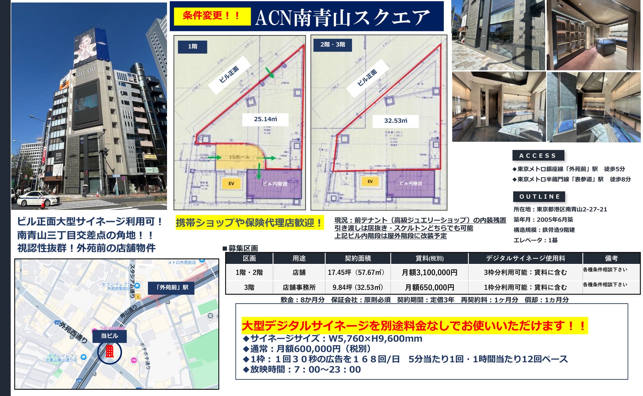 物件チラシ