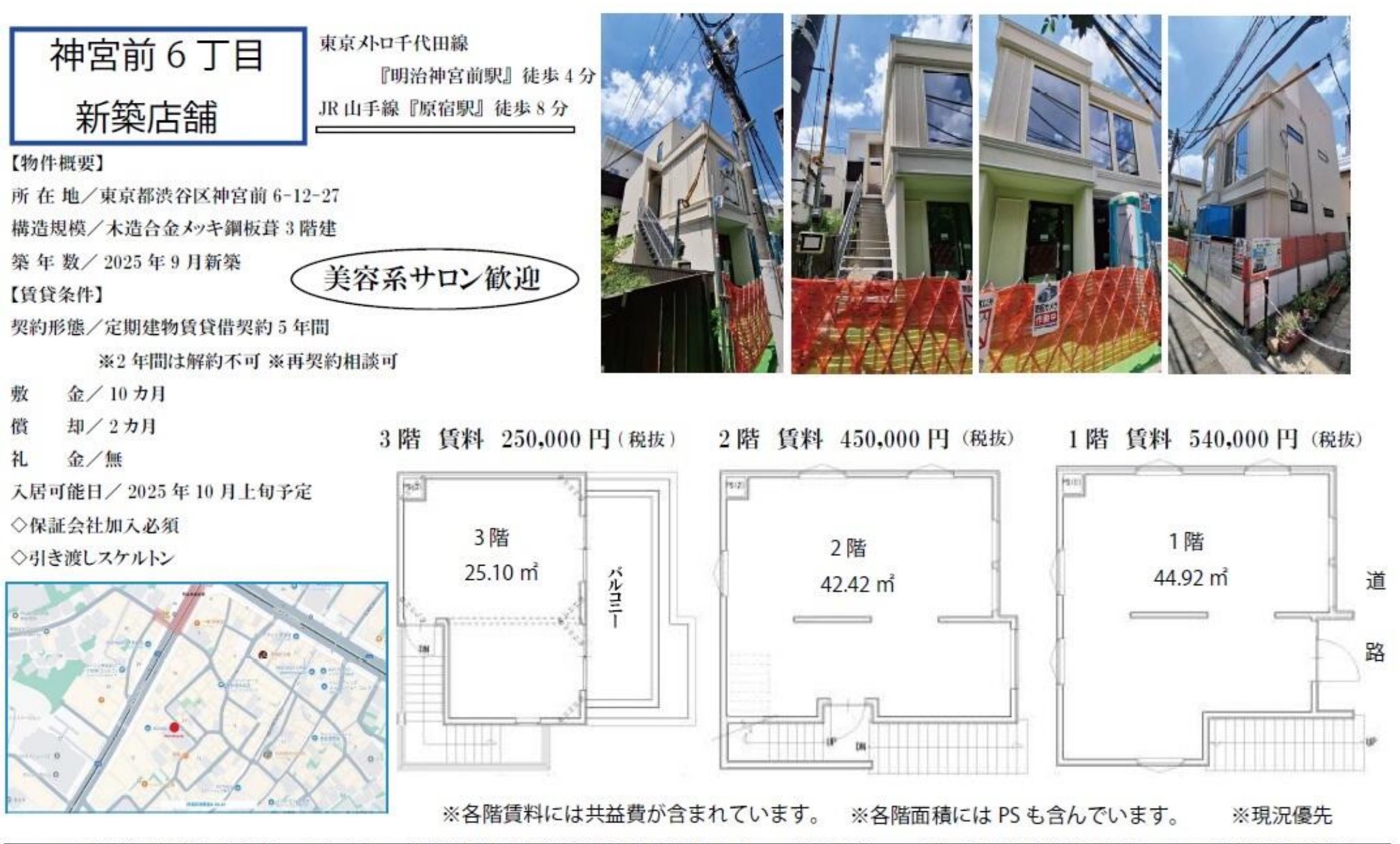 物件チラシ