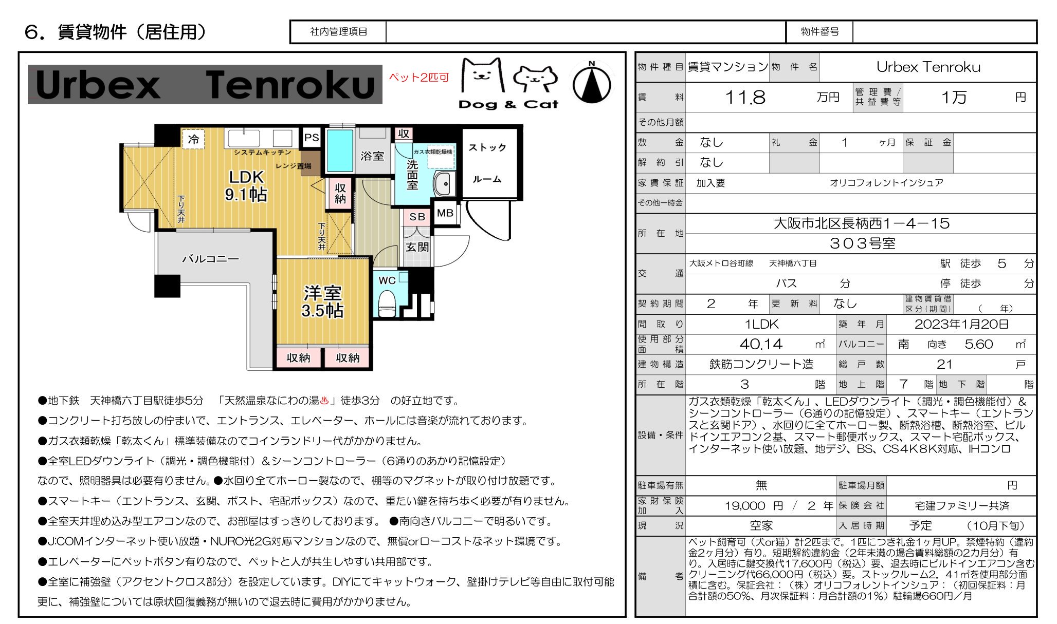 物件チラシ 物件チラシ