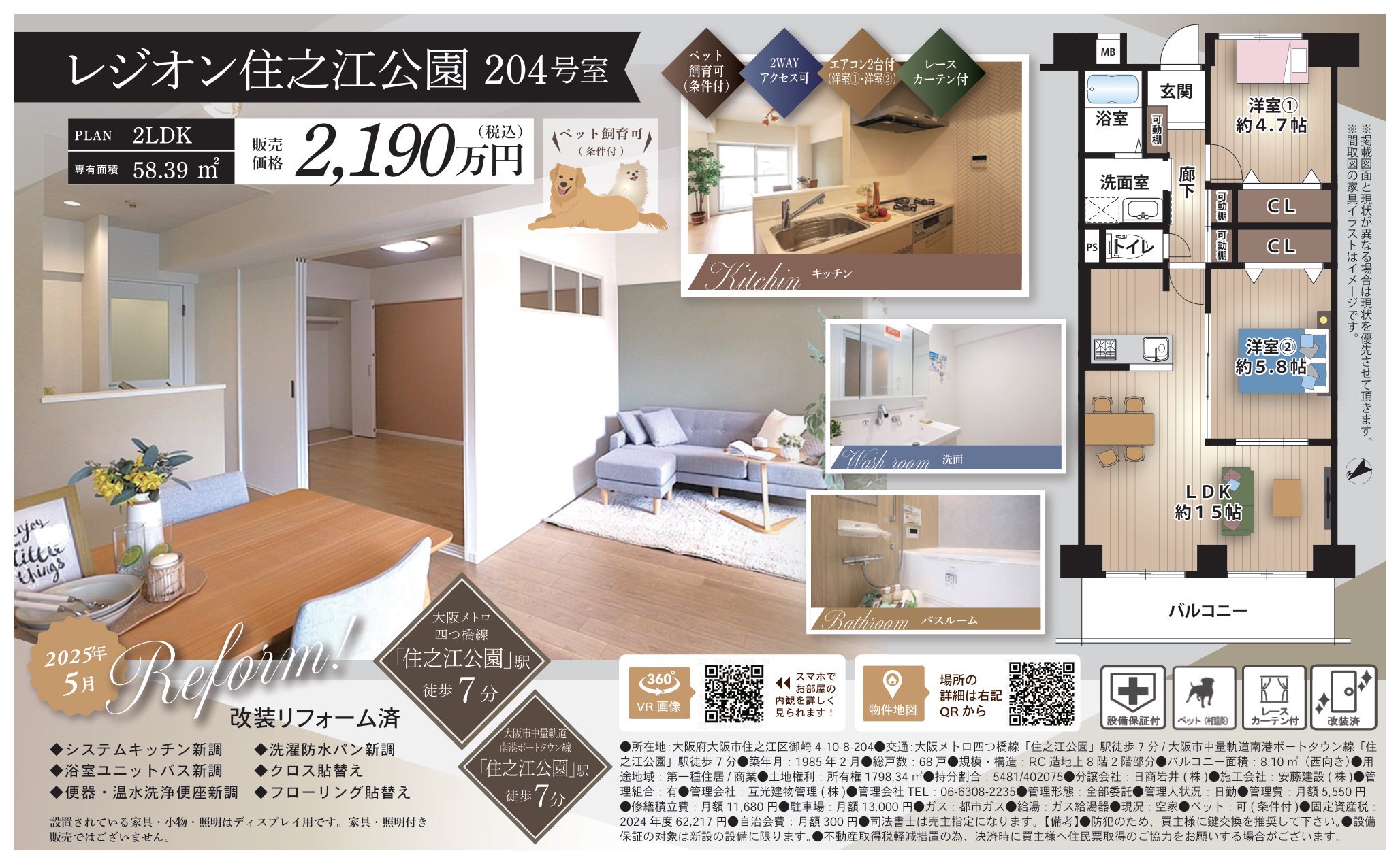 物件チラシ