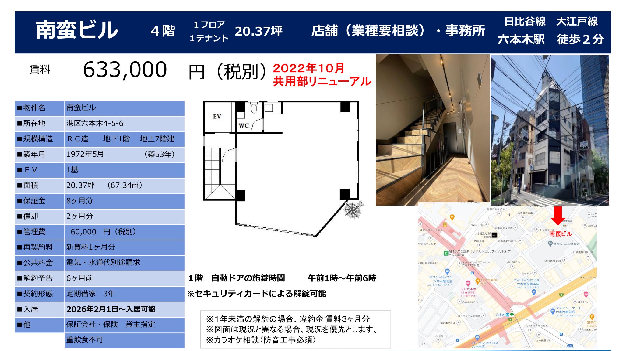 物件チラシ