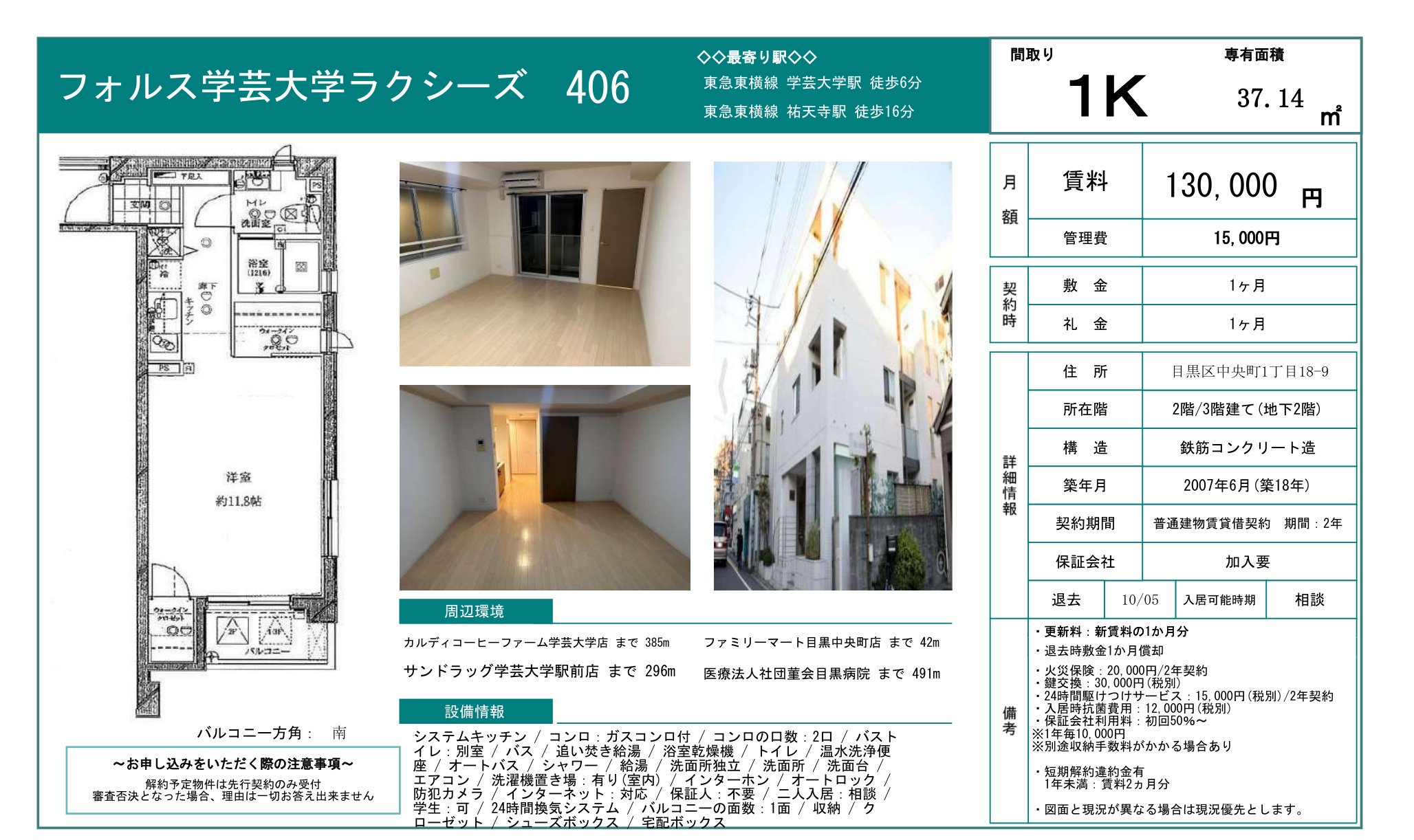物件チラシ