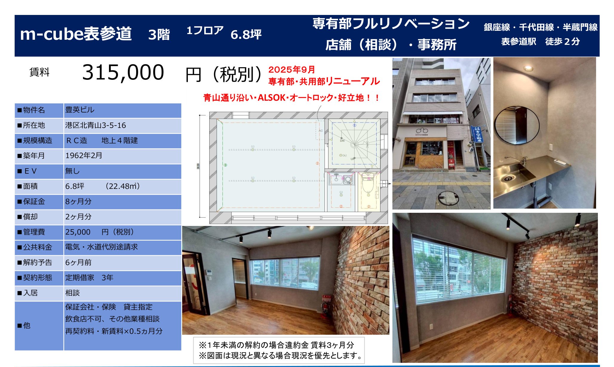 物件チラシ
