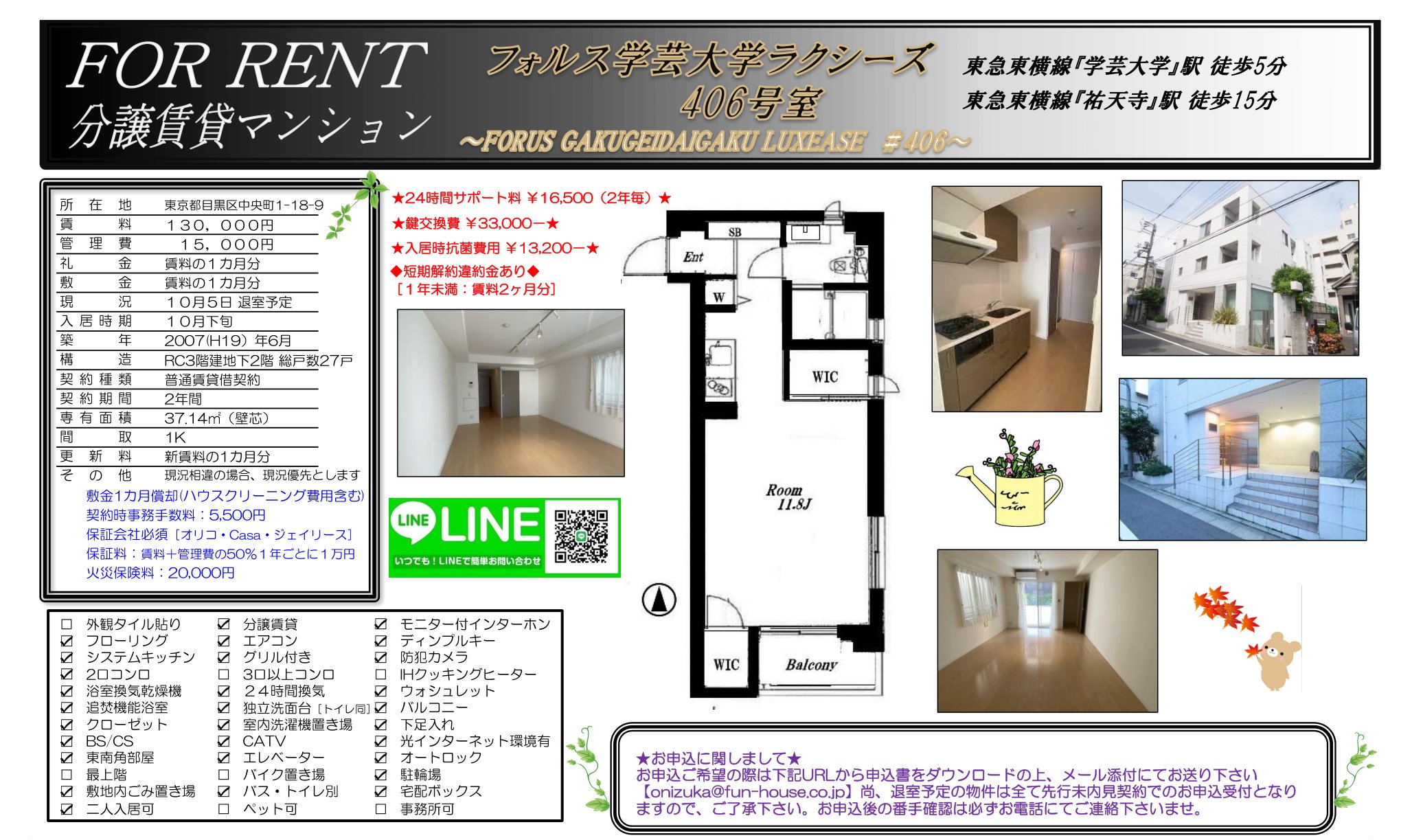物件チラシ
