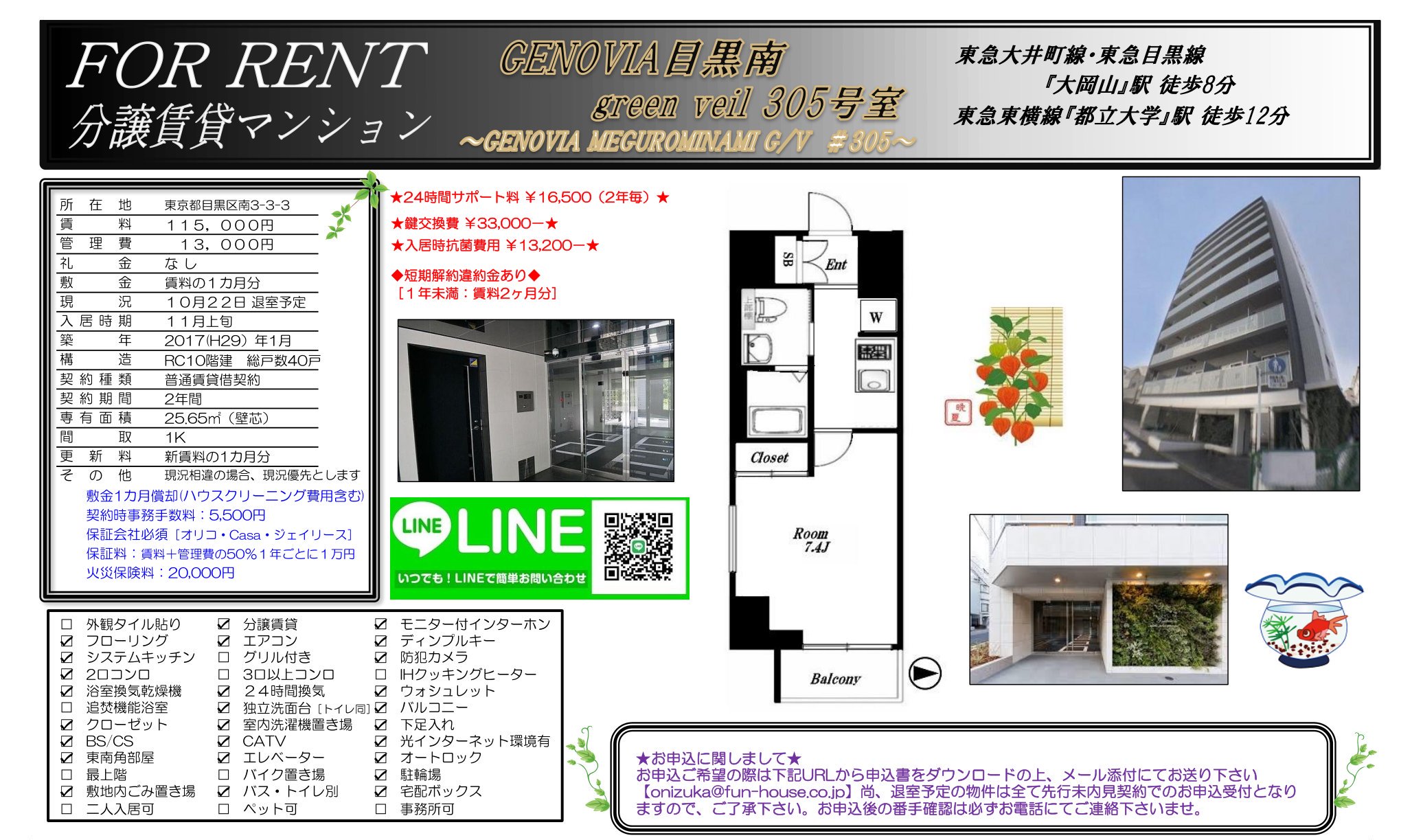 物件チラシ