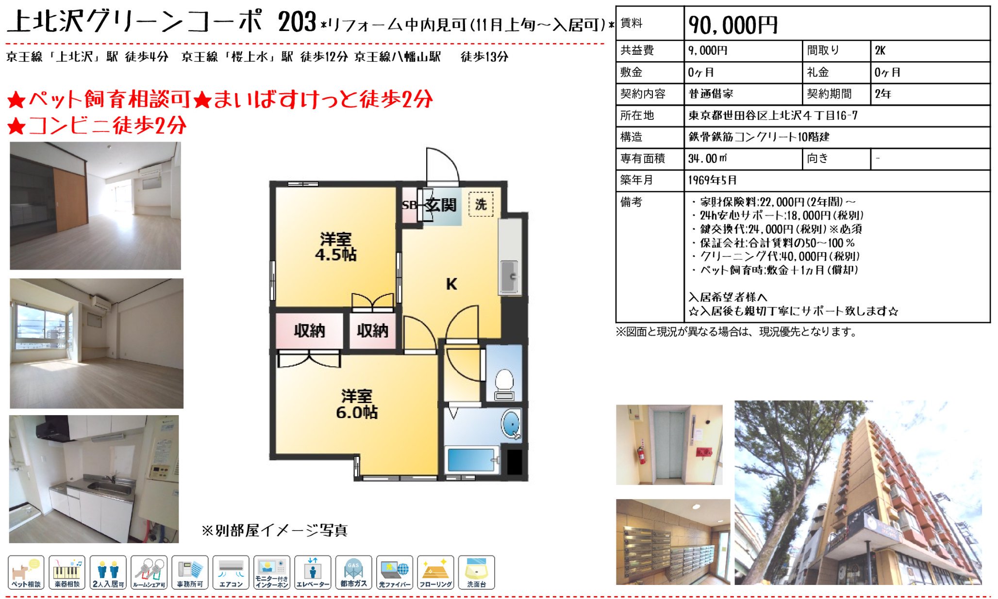 物件チラシ