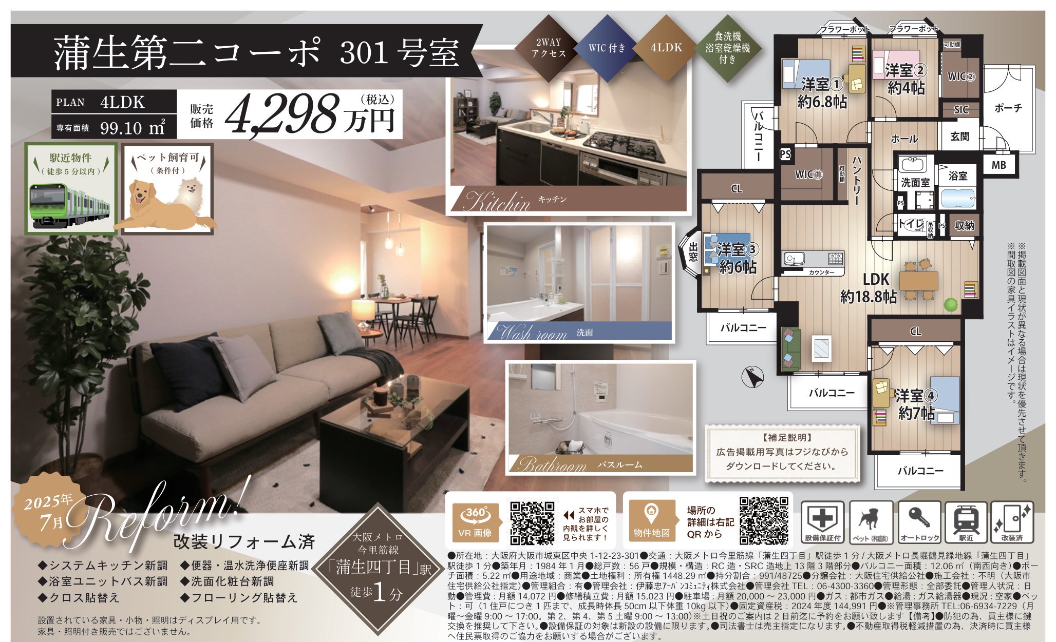 物件チラシ