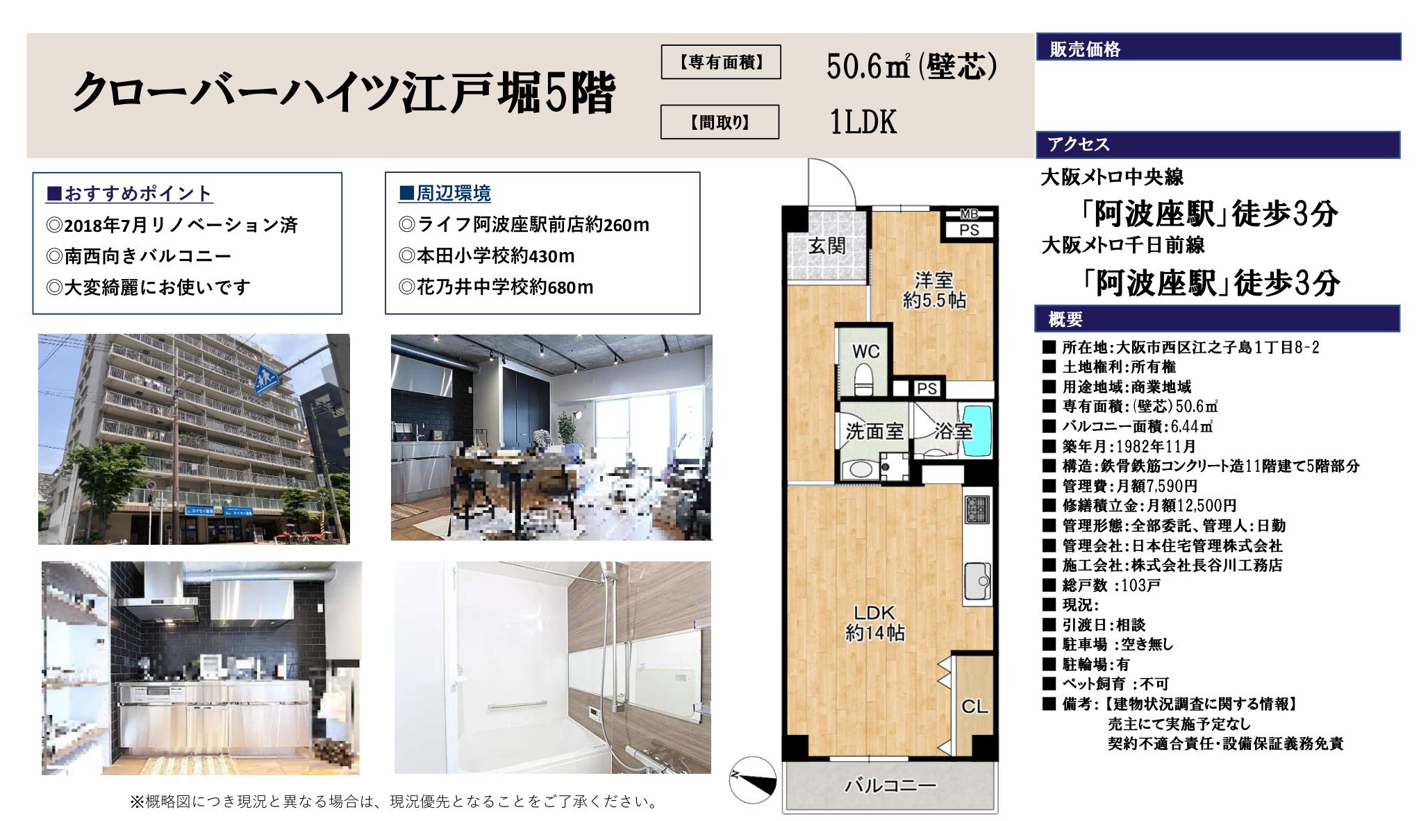 物件チラシ