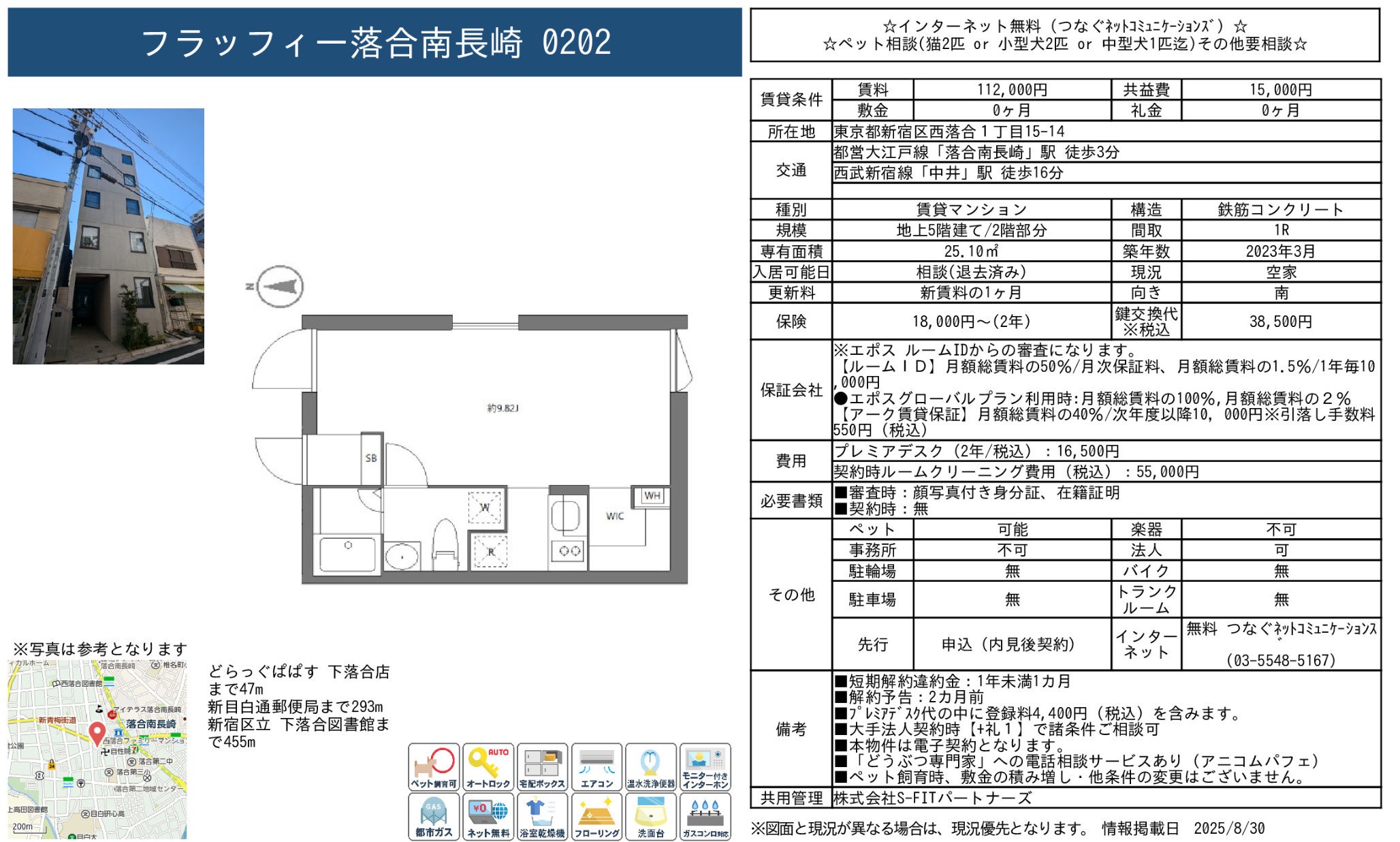 物件チラシ