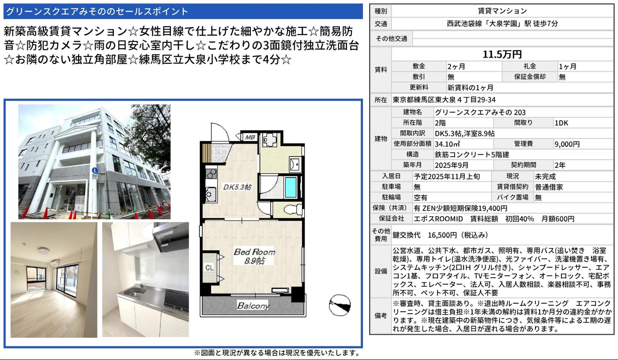 物件チラシ