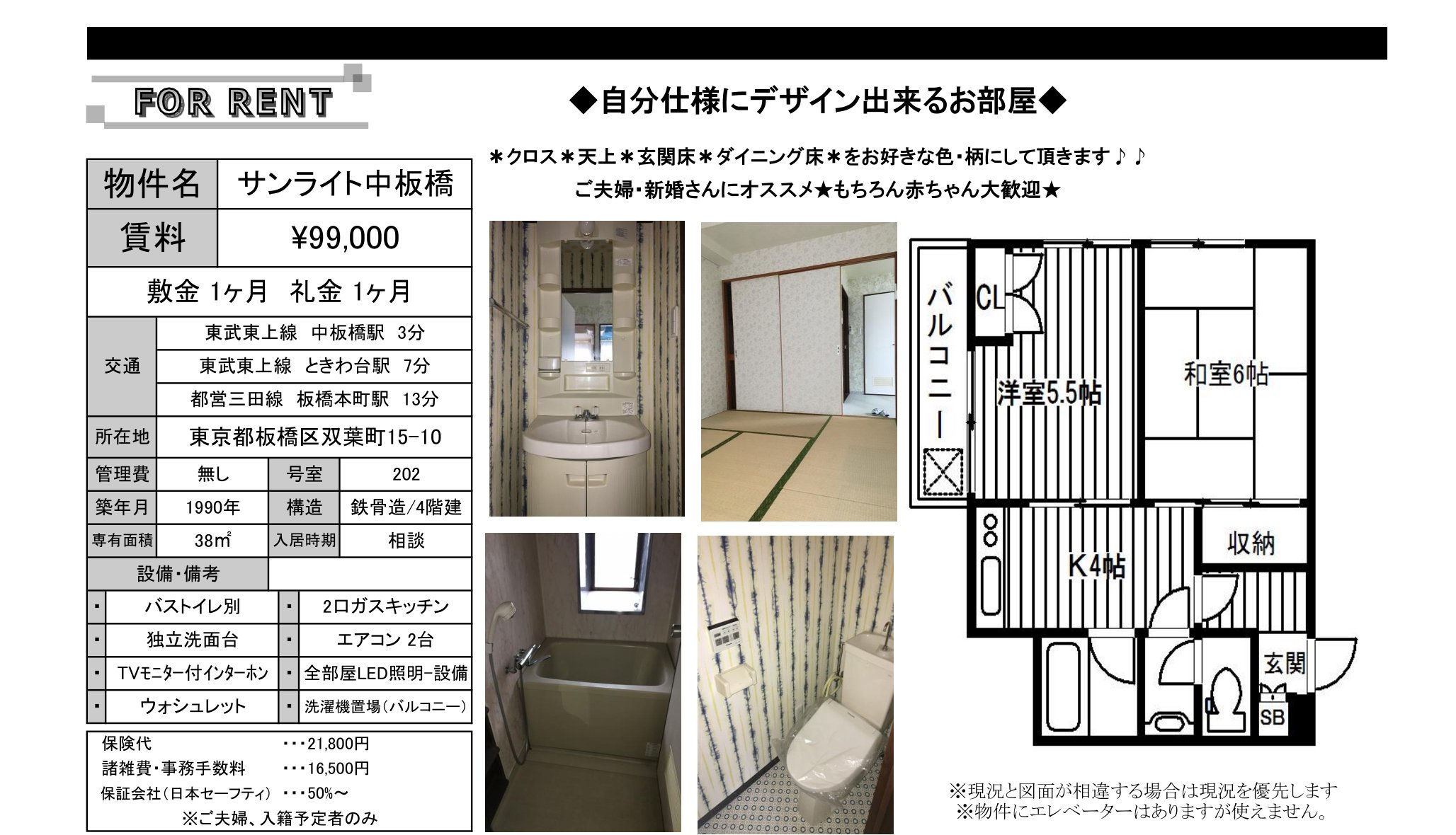 物件チラシ