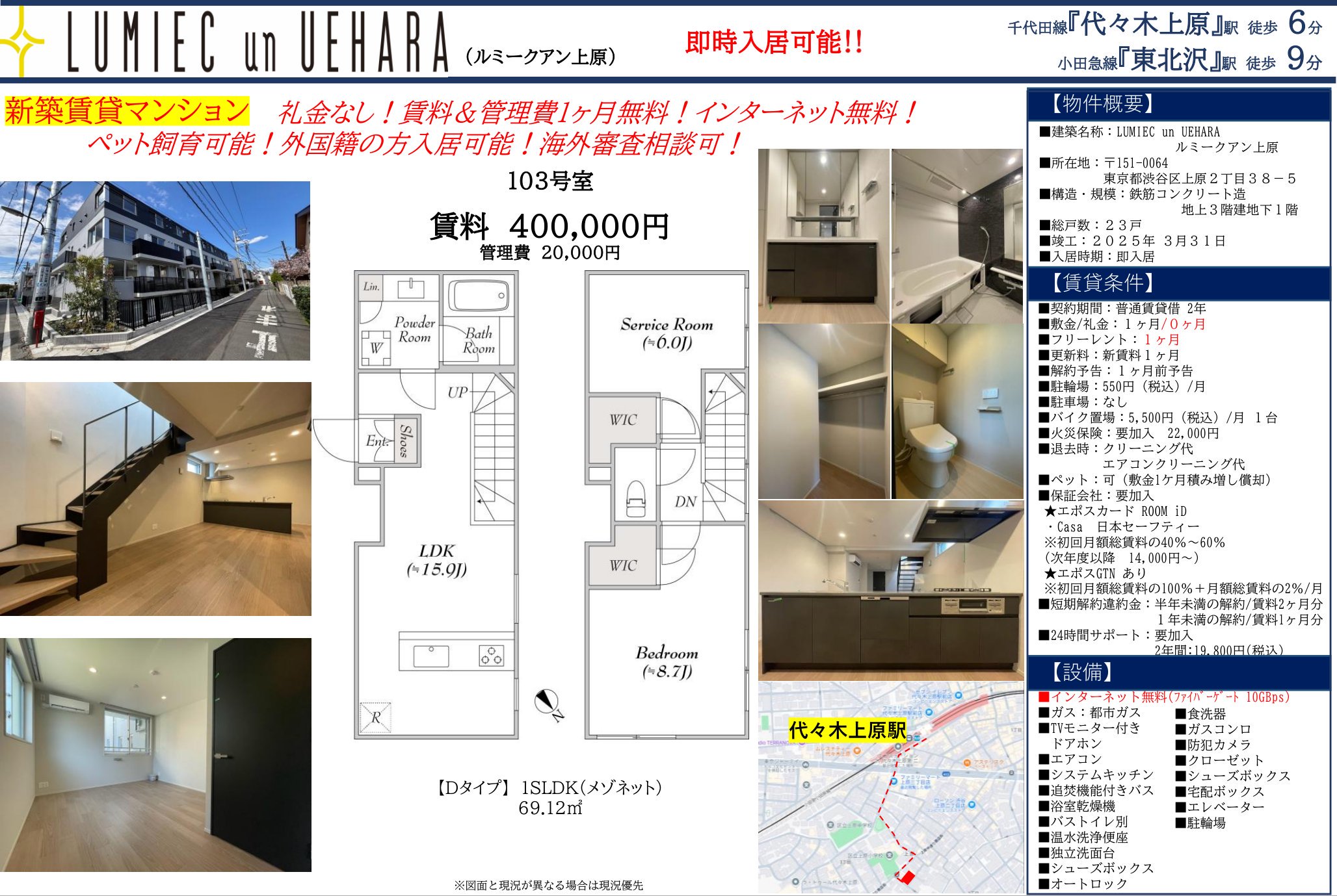 物件チラシ 物件チラシ