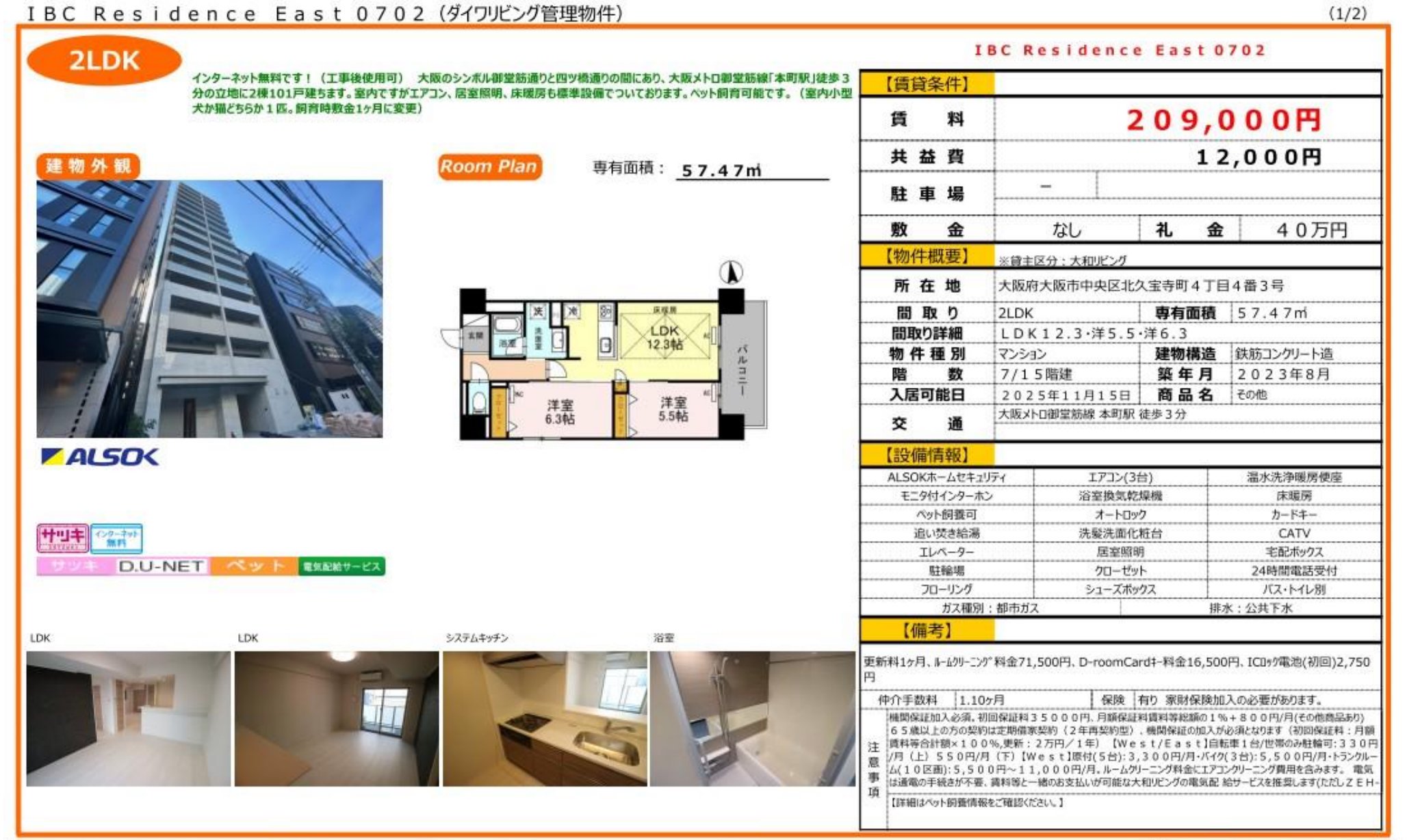 物件チラシ 物件チラシ