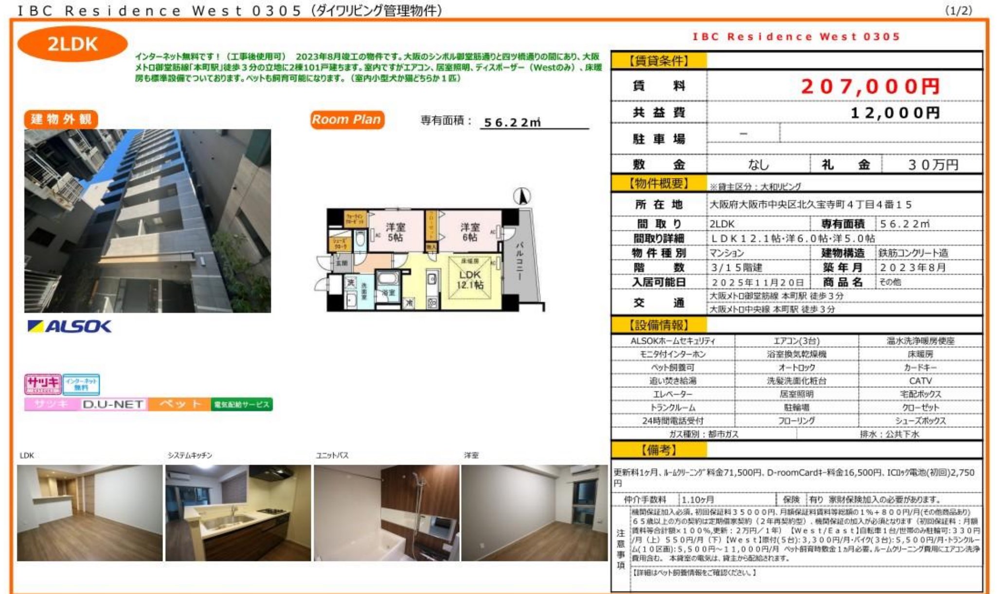 物件チラシ 物件チラシ
