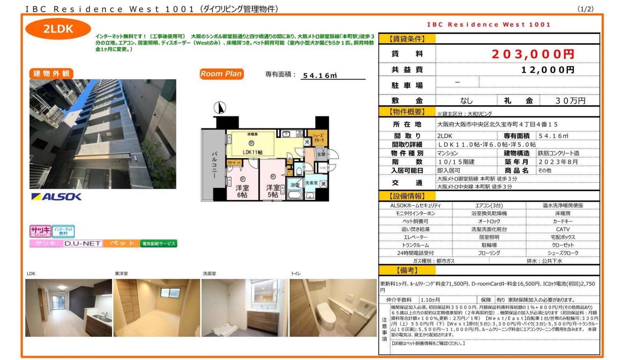物件チラシ 物件チラシ