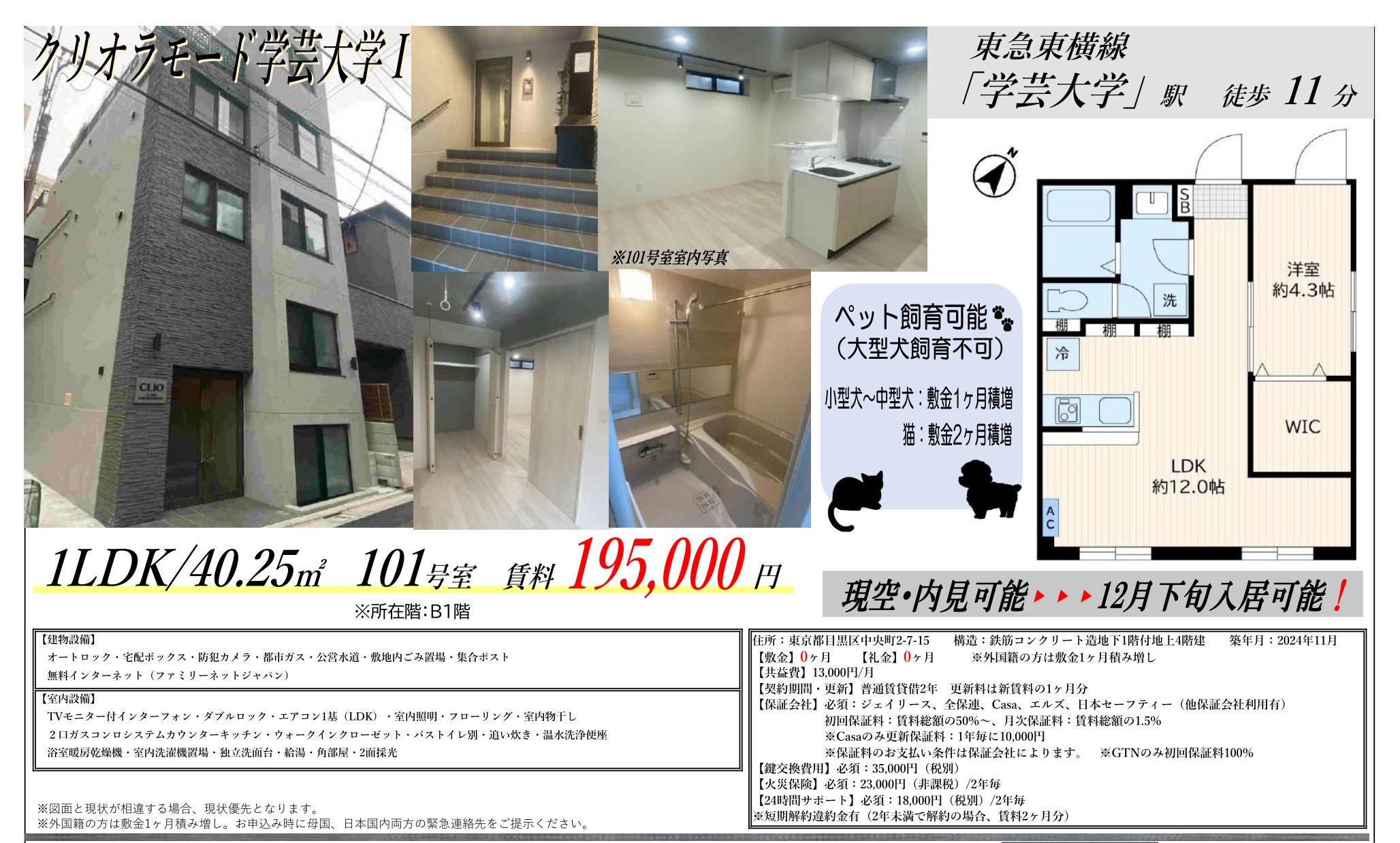 物件チラシ 物件チラシ