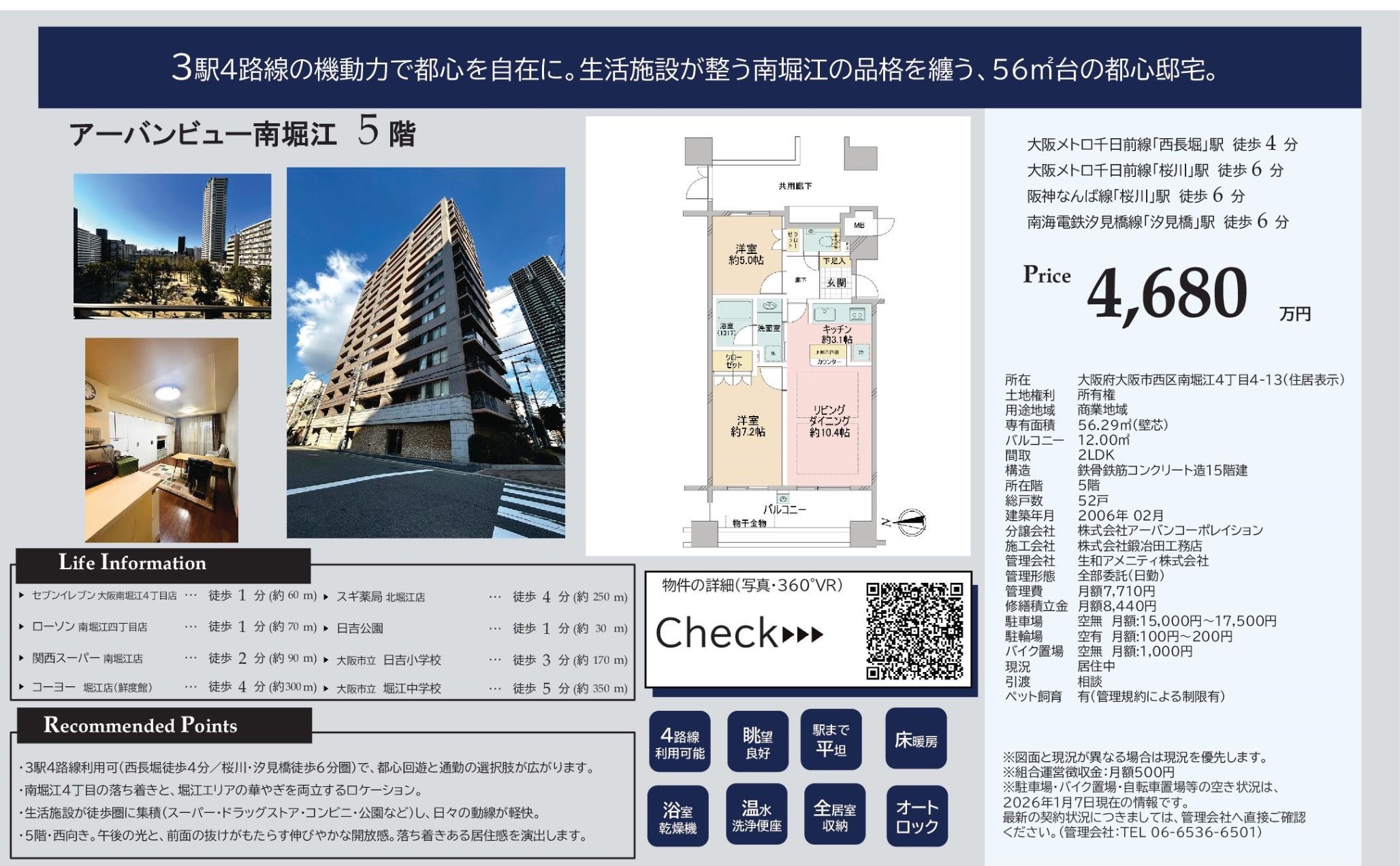 2-Bedroom Condo Near Station in Minamihorie 10