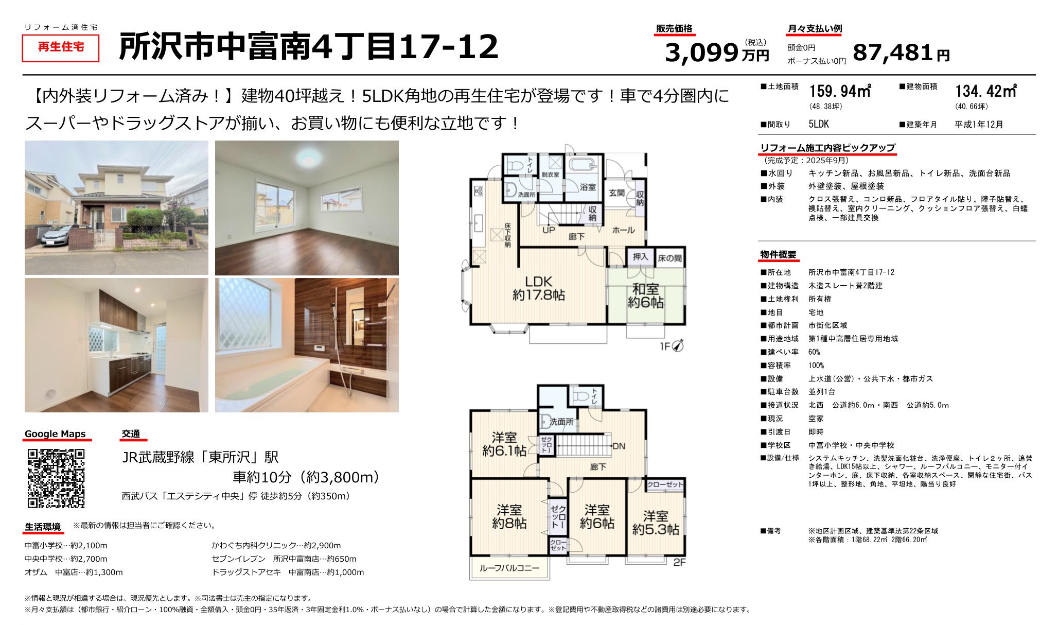 Charming 5-Bedroom House with a Garden in Nakatomiminami 10