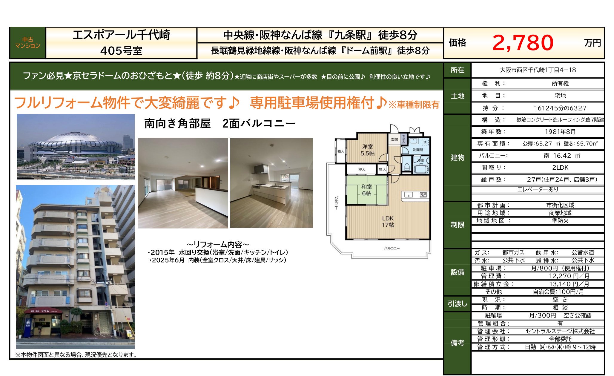 エスポアール千代崎 0