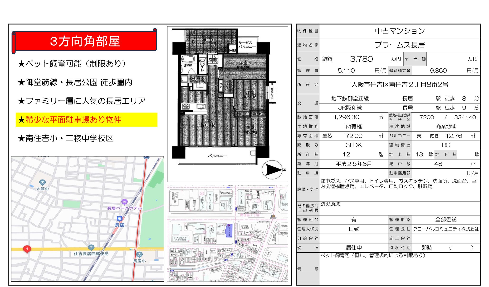 ブラームス長居 0