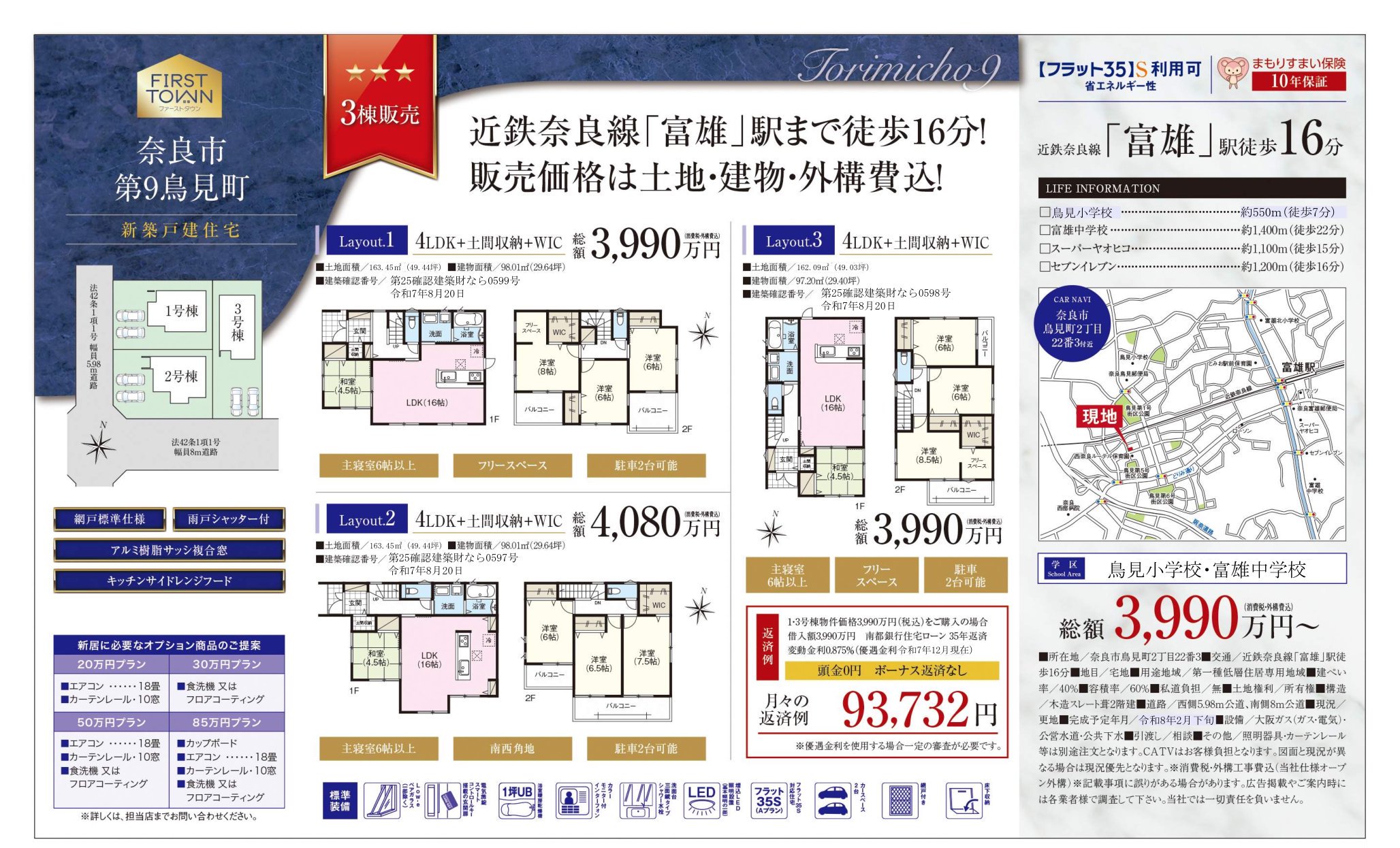 Brand New 4-Bedroom House in Torimicho 0