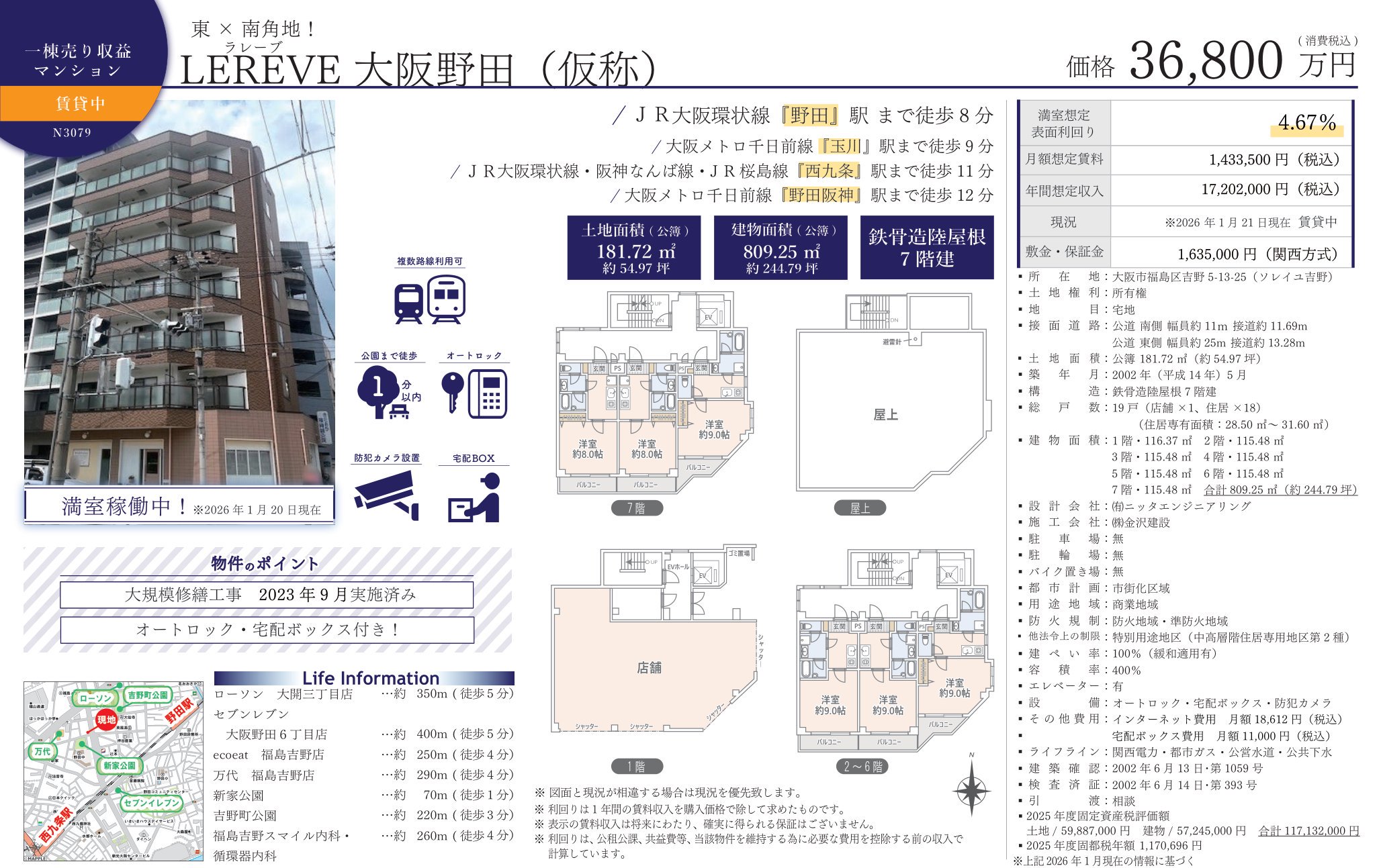 ソレイユ吉野 0