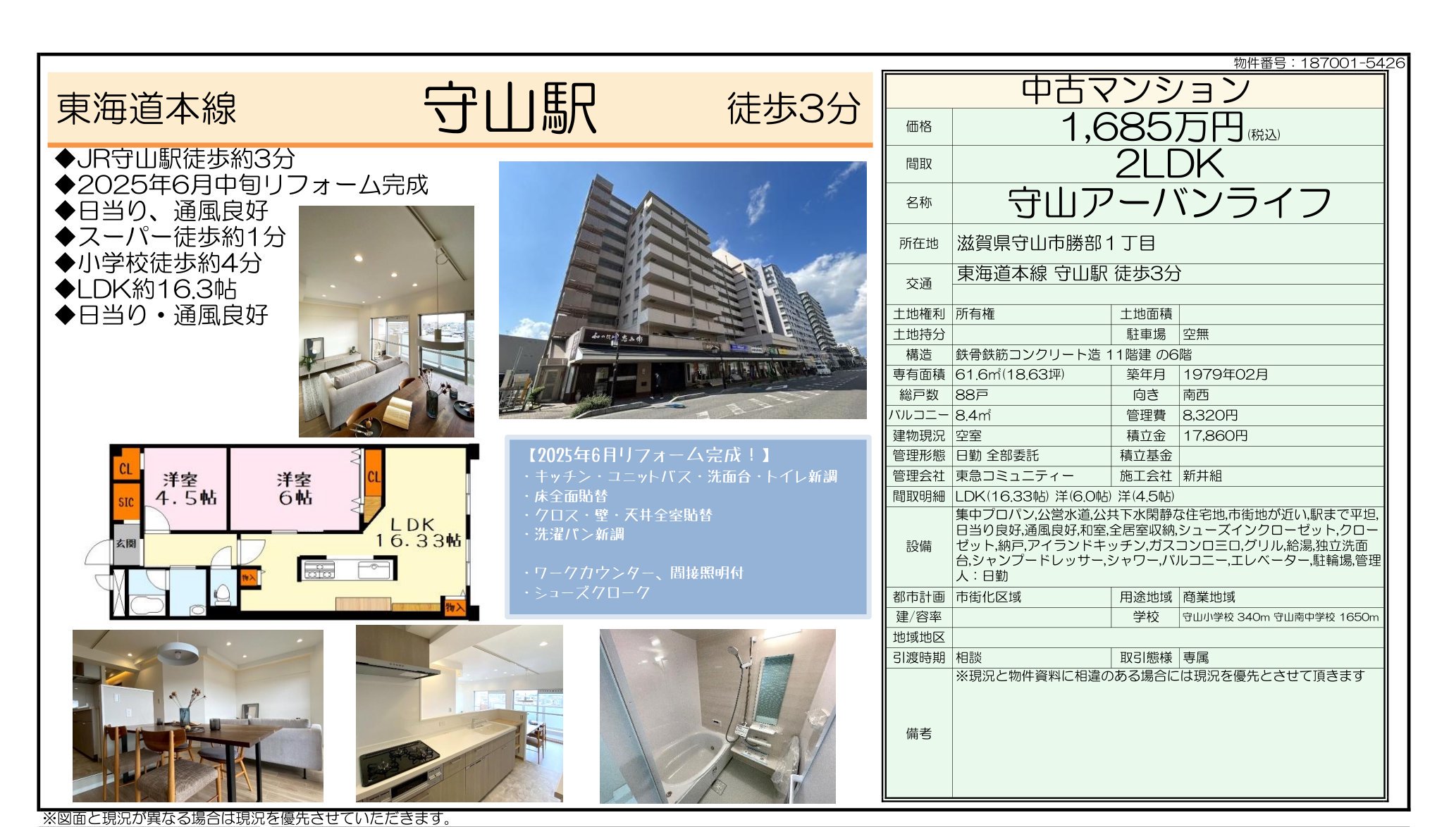 守山アーバンライフ 0