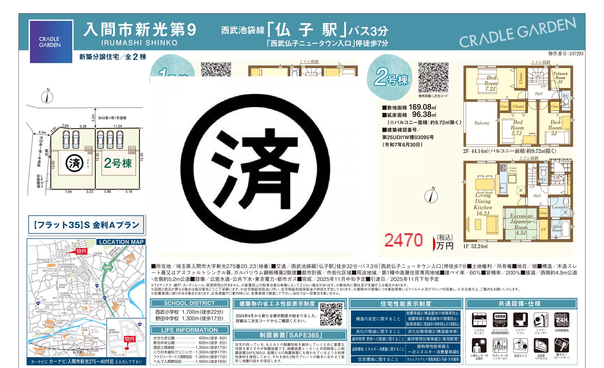 埼玉県入間市大字新光 新築戸建 0