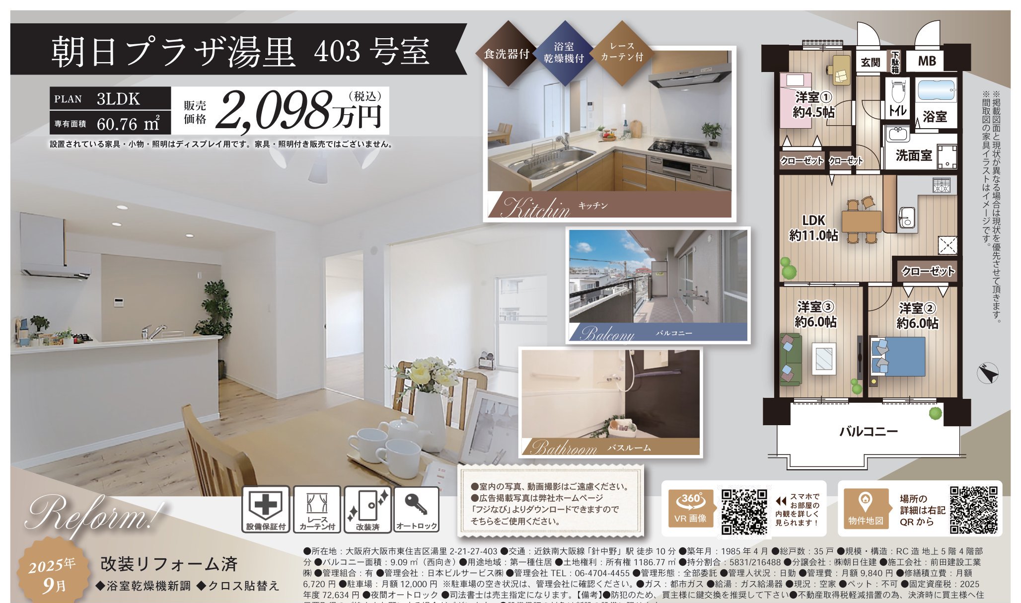 Charming 3-Bedroom Condo in Yuzato 10