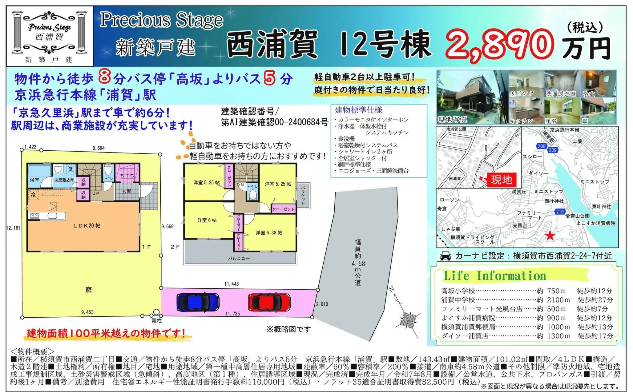Brand New 4-Bedroom House in Nishiuraga 10
