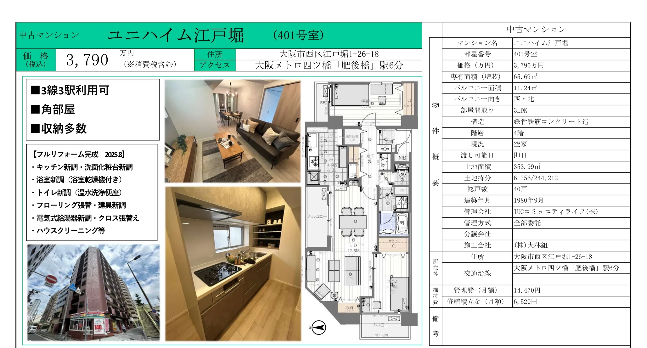 ユニハイム江戸堀 0