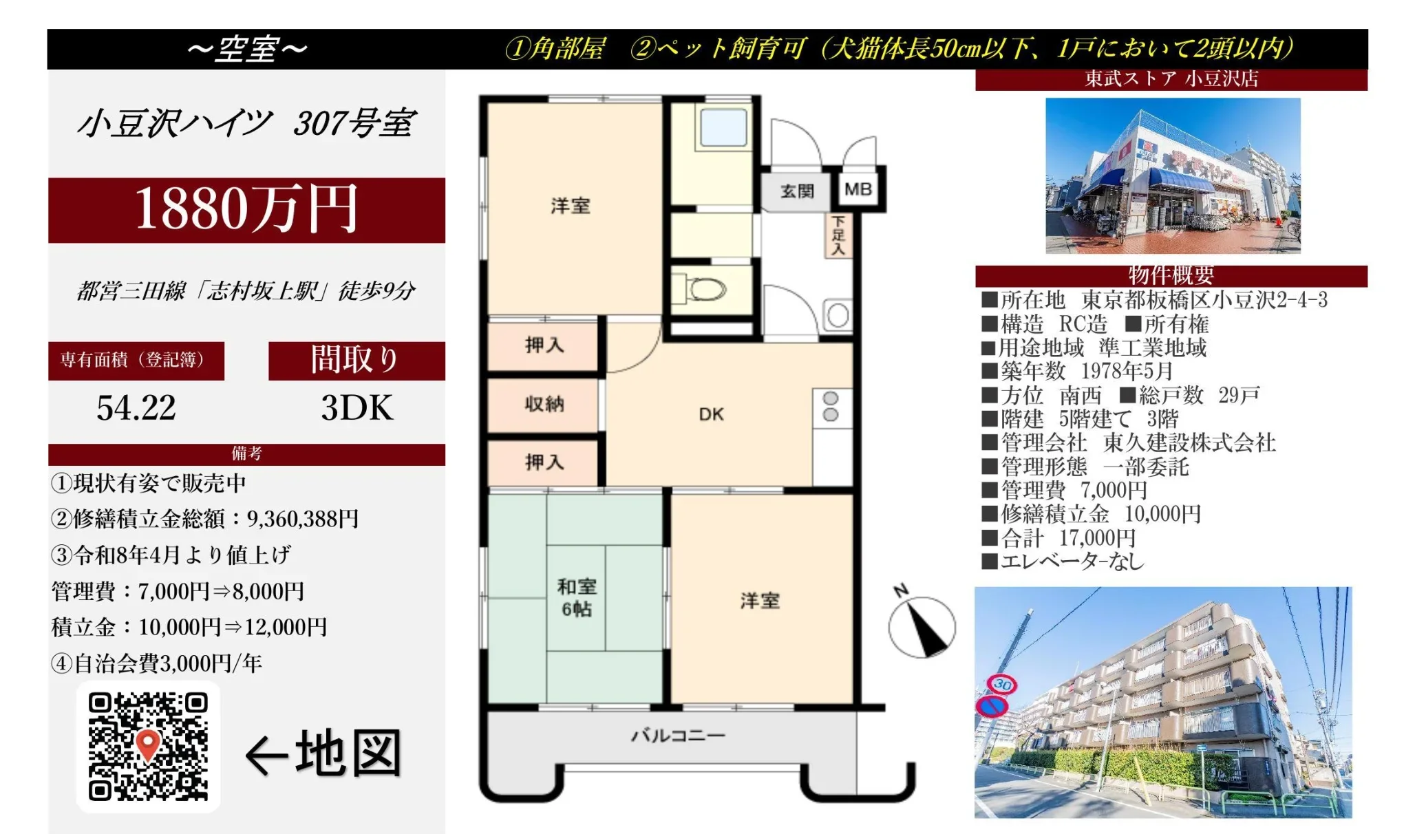 Vintage 3-Bedroom Condo in Azusawa 10