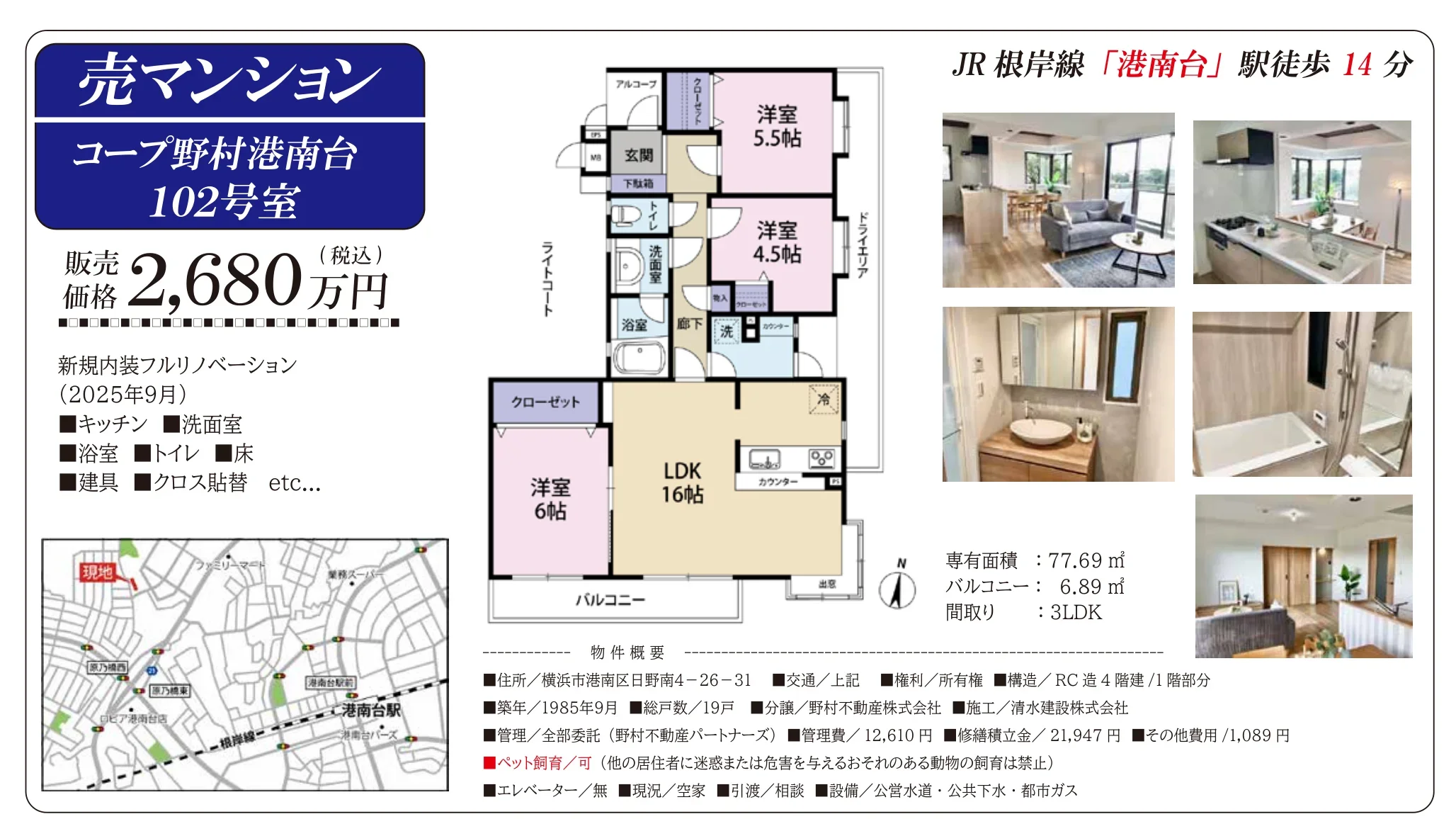 コープ野村港南台 0