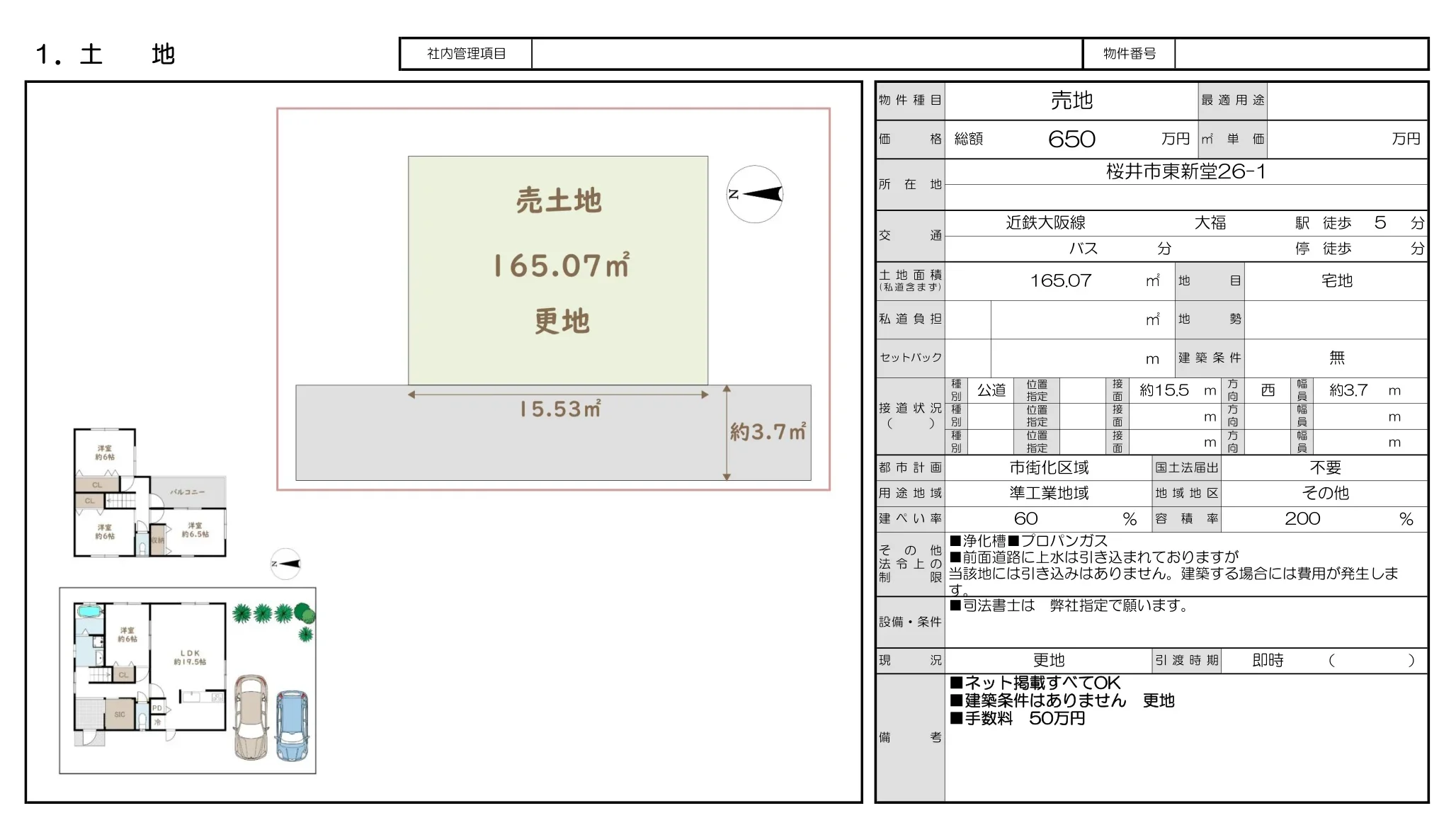 奈良県桜井市大字東新堂 売地 0