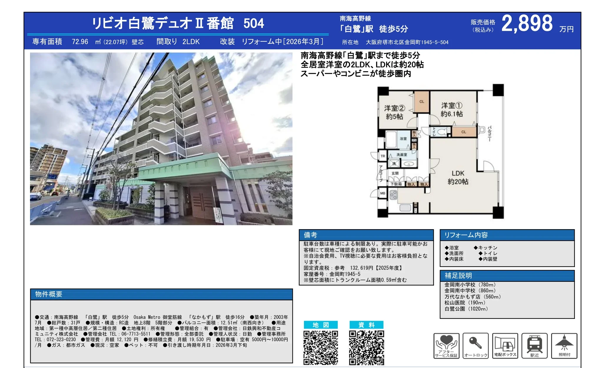 2-Bedroom Condo Near Station in Higashimikunigaokacho 1