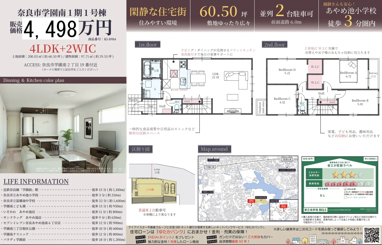 Brand New 4-Bedroom House in Gakuen daiwacho 0
