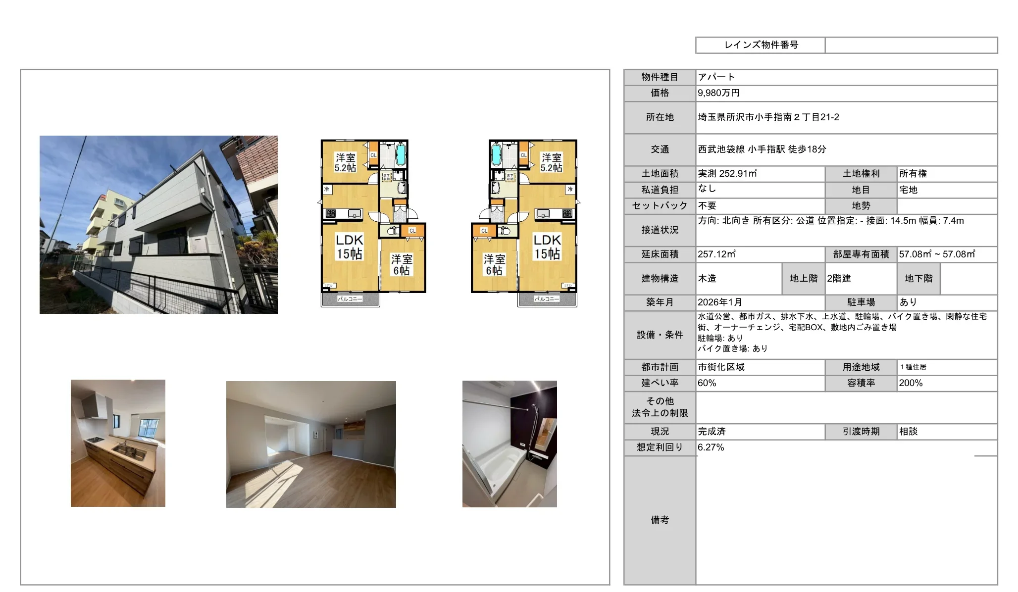 Brand New Property in Kotesashidai 9