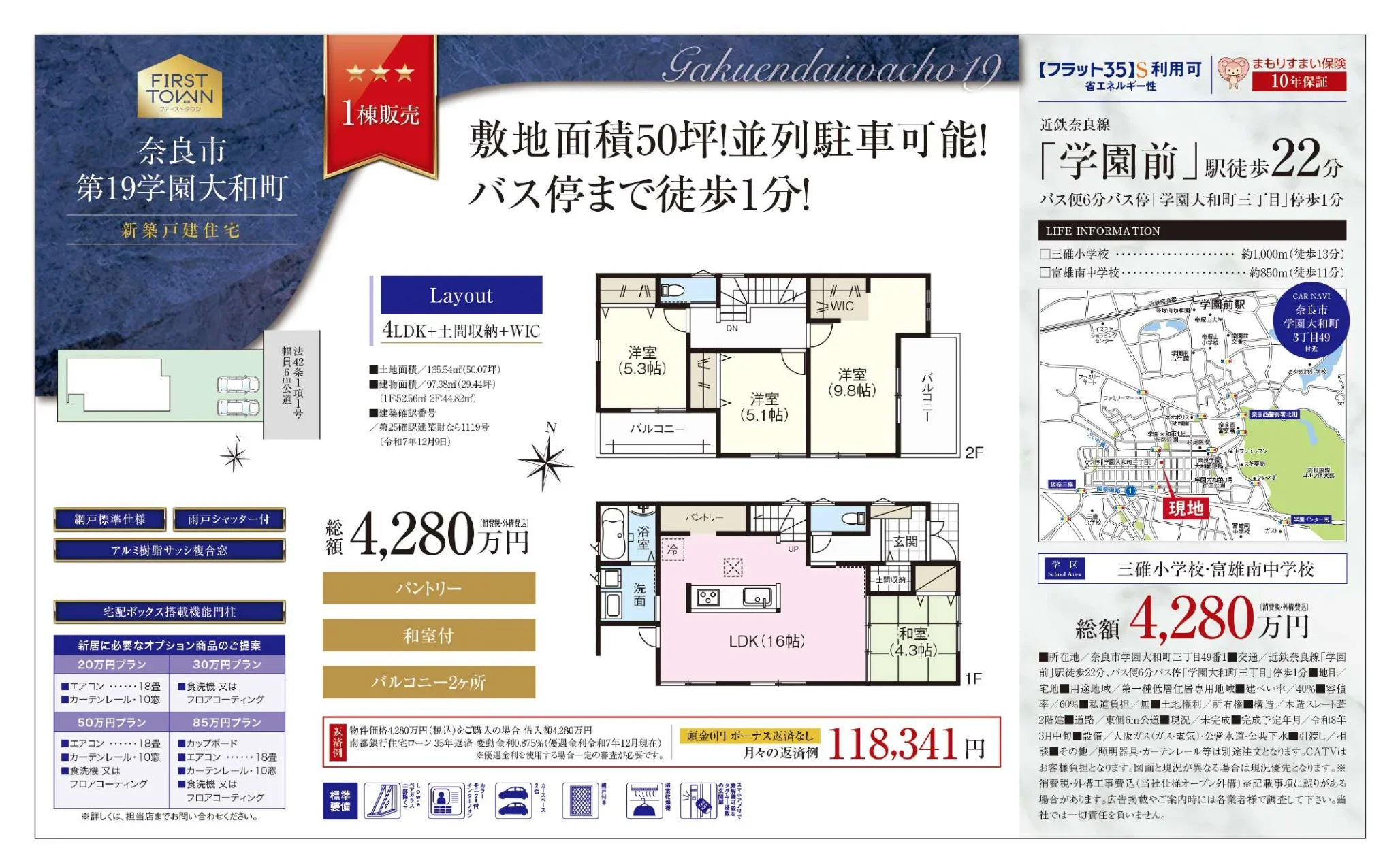奈良県奈良市学園大和町３丁目 新築戸建 0