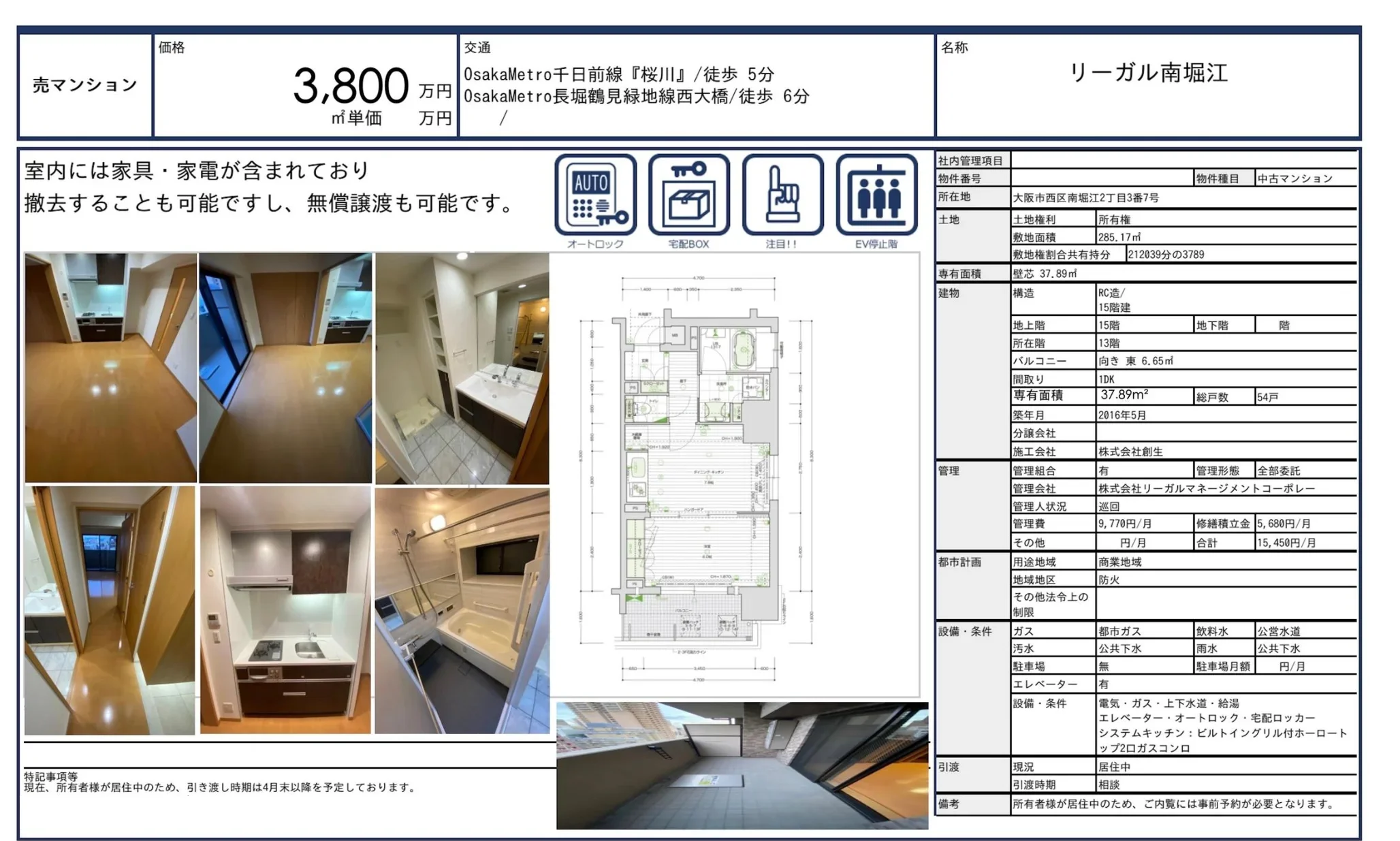 Modern 1-Bedroom Condo Near Station in Minamihorie 9