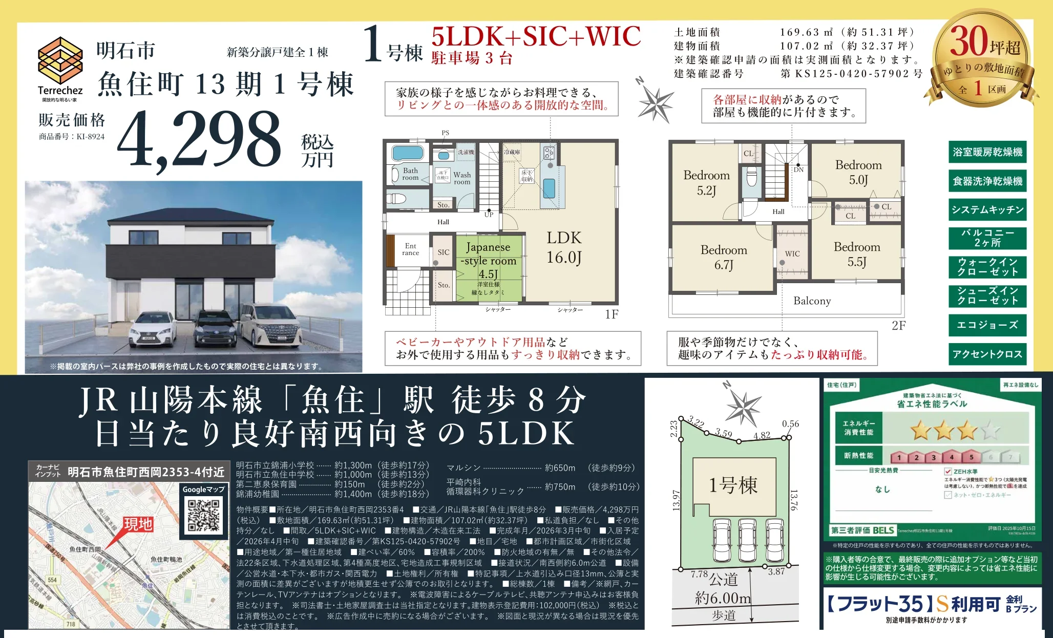 Brand New 5-Bedroom House in Futamicho nishifutamiekimae 1