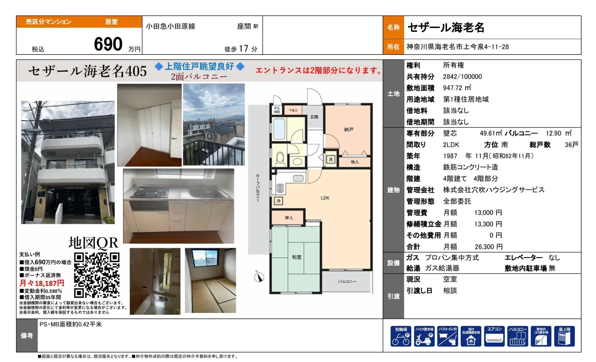 Well-Kept 2-Bedroom Condo in Kamiimaizumi 10