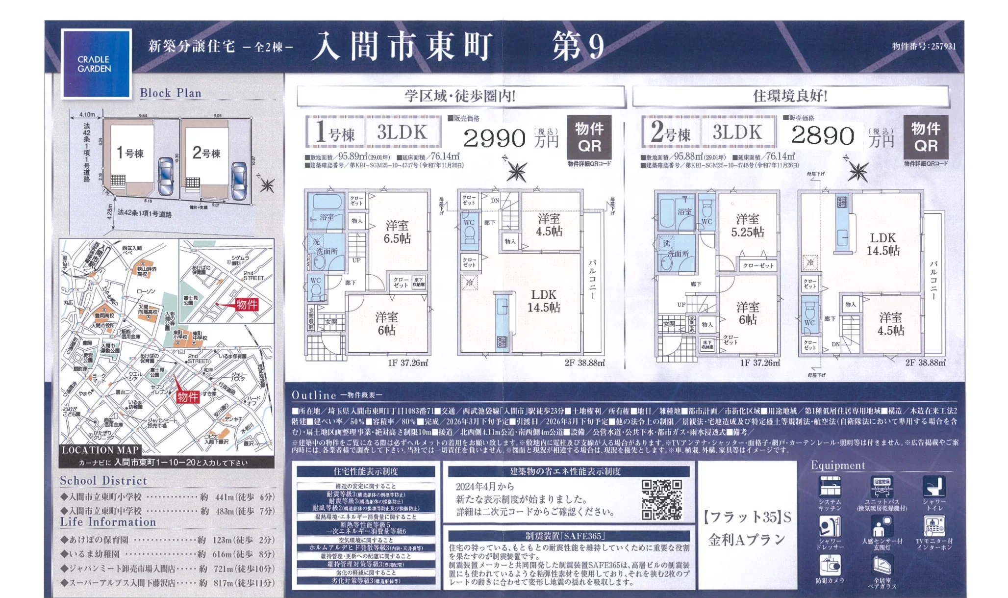 3-Bedroom House in Higashifujisawa 2