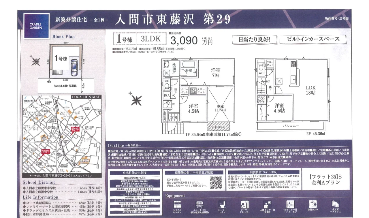 3-Bedroom House in Higashifujisawa 0